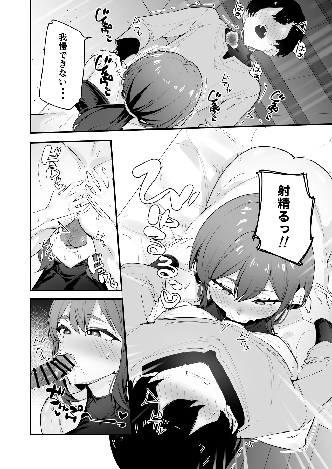 欲求不満の女騎士は弟のスキルでイきまくる Page.24