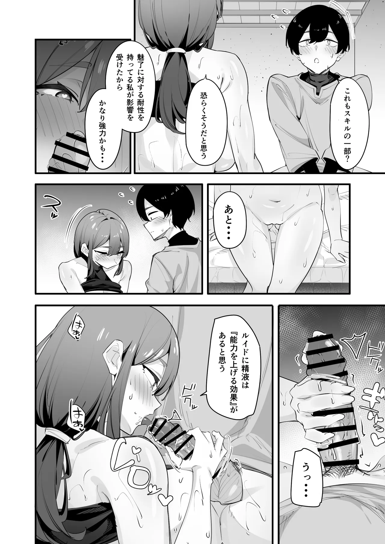 欲求不満の女騎士は弟のスキルでイきまくる Page.26