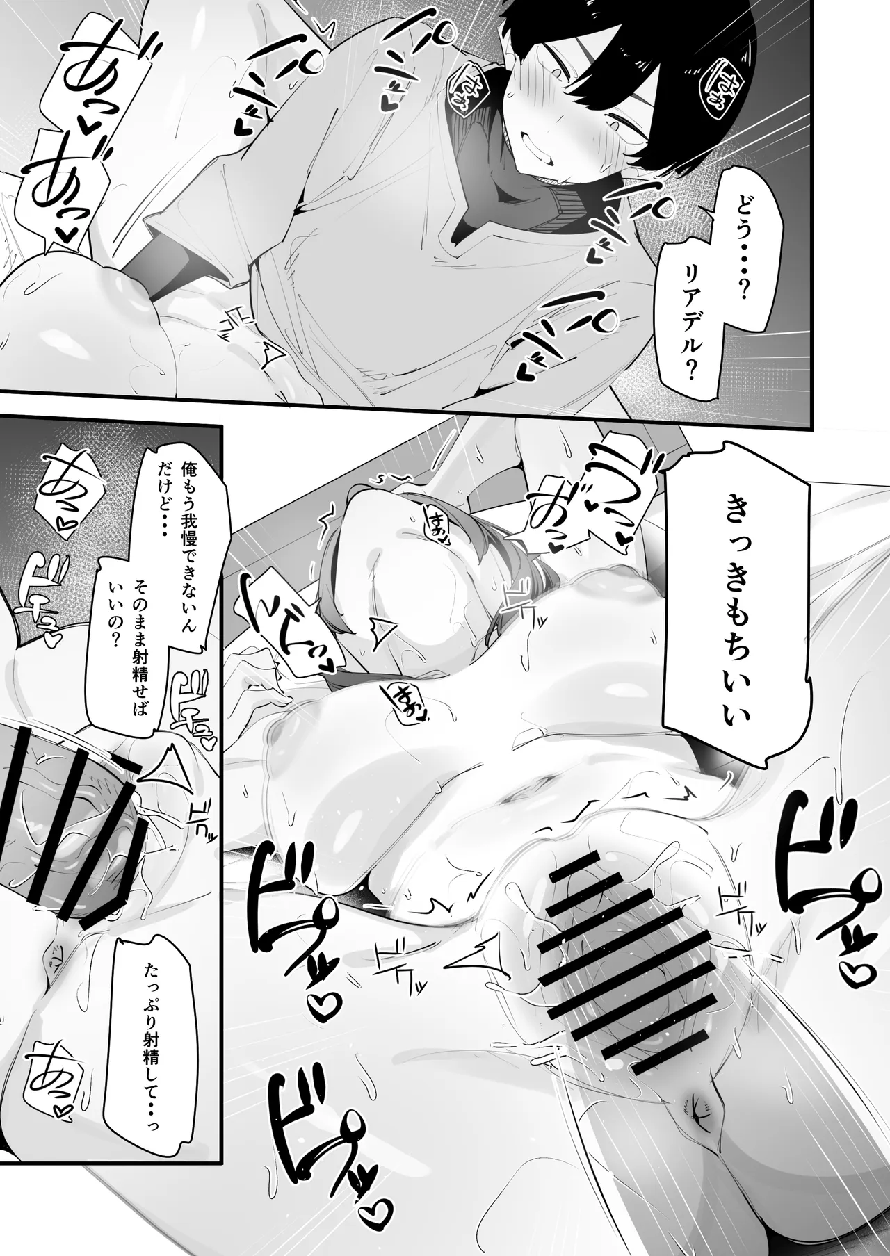 欲求不満の女騎士は弟のスキルでイきまくる Page.29