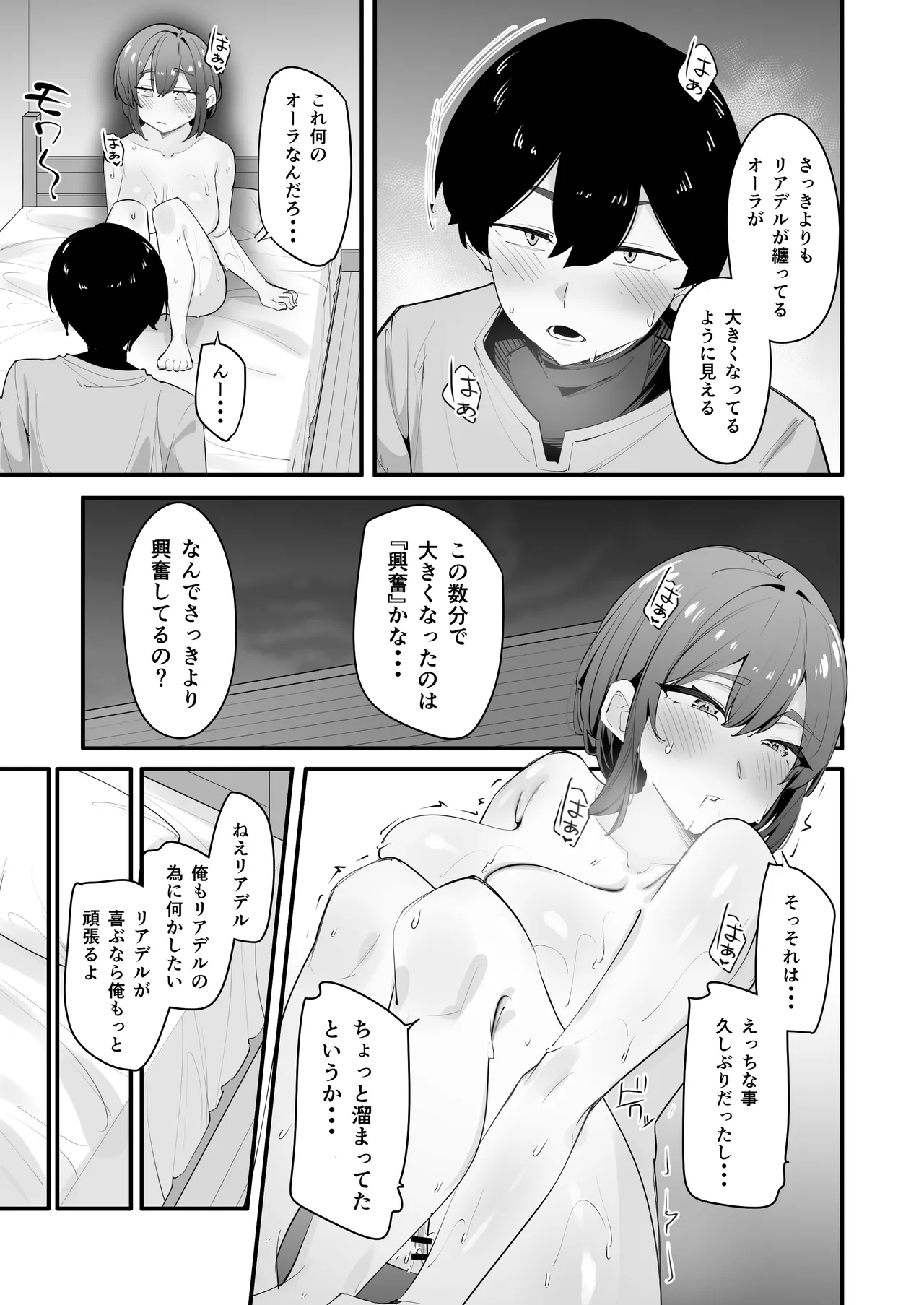 欲求不満の女騎士は弟のスキルでイきまくる Page.31