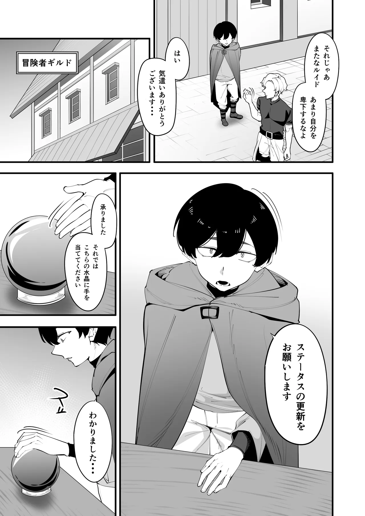 欲求不満の女騎士は弟のスキルでイきまくる Page.5