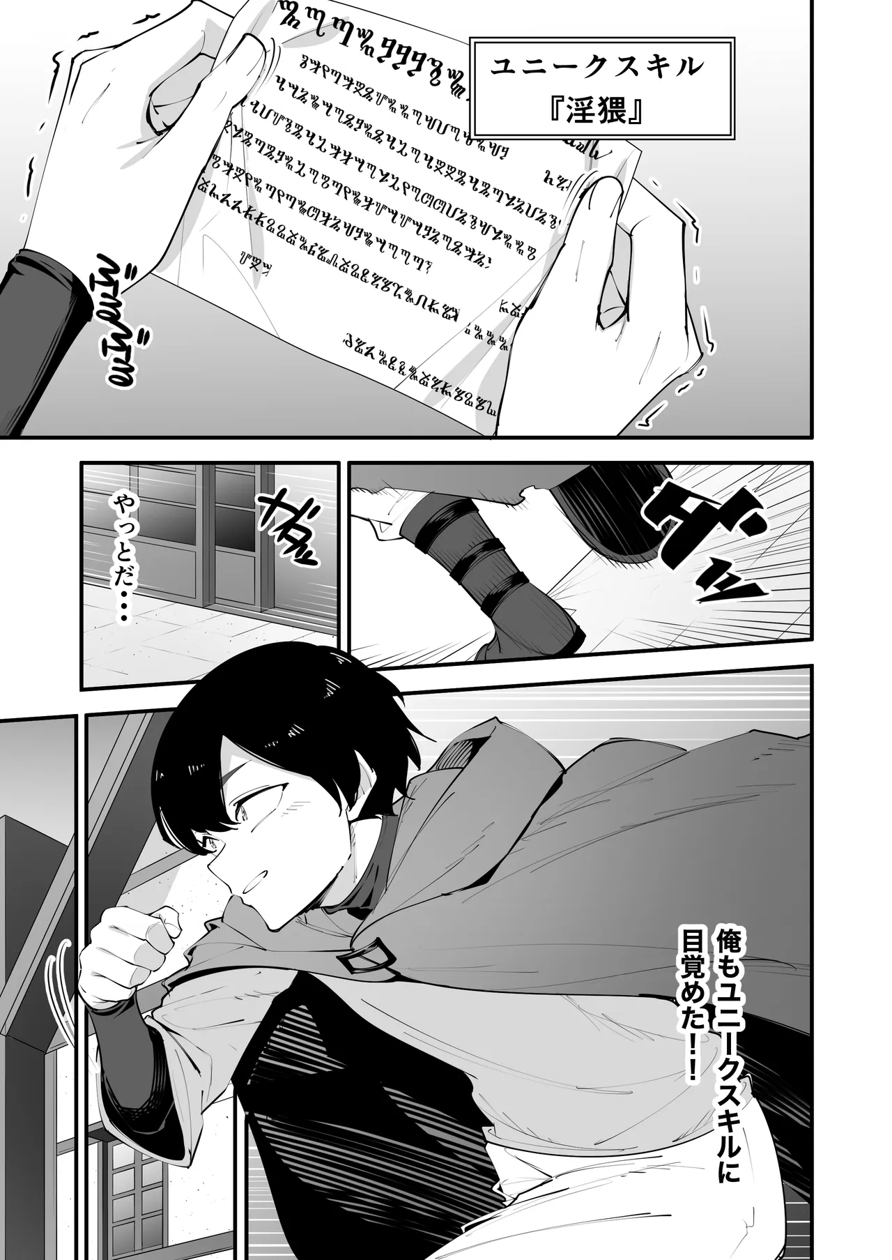 欲求不満の女騎士は弟のスキルでイきまくる Page.7