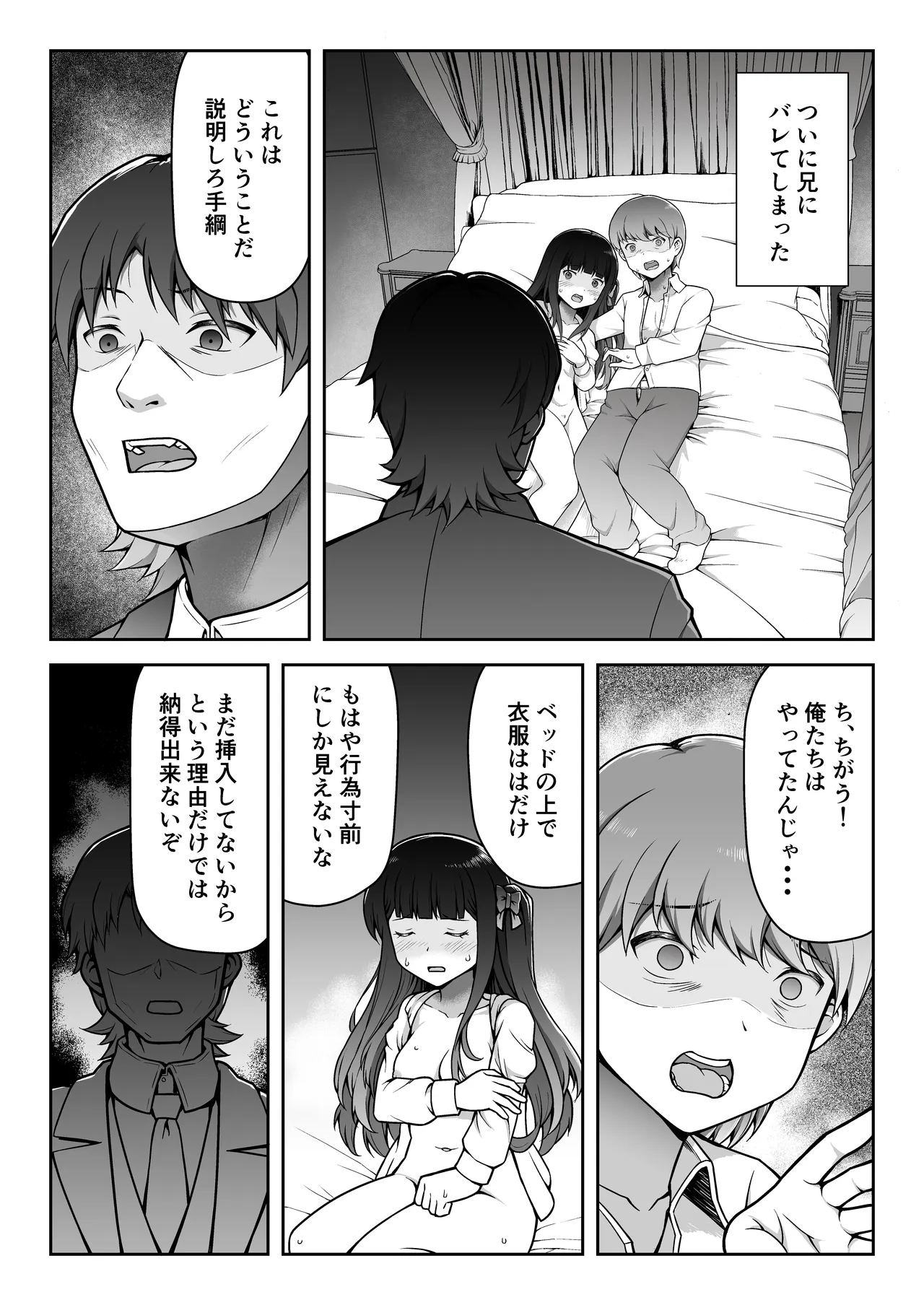 許嫁はフェラチオの天使 Page.13