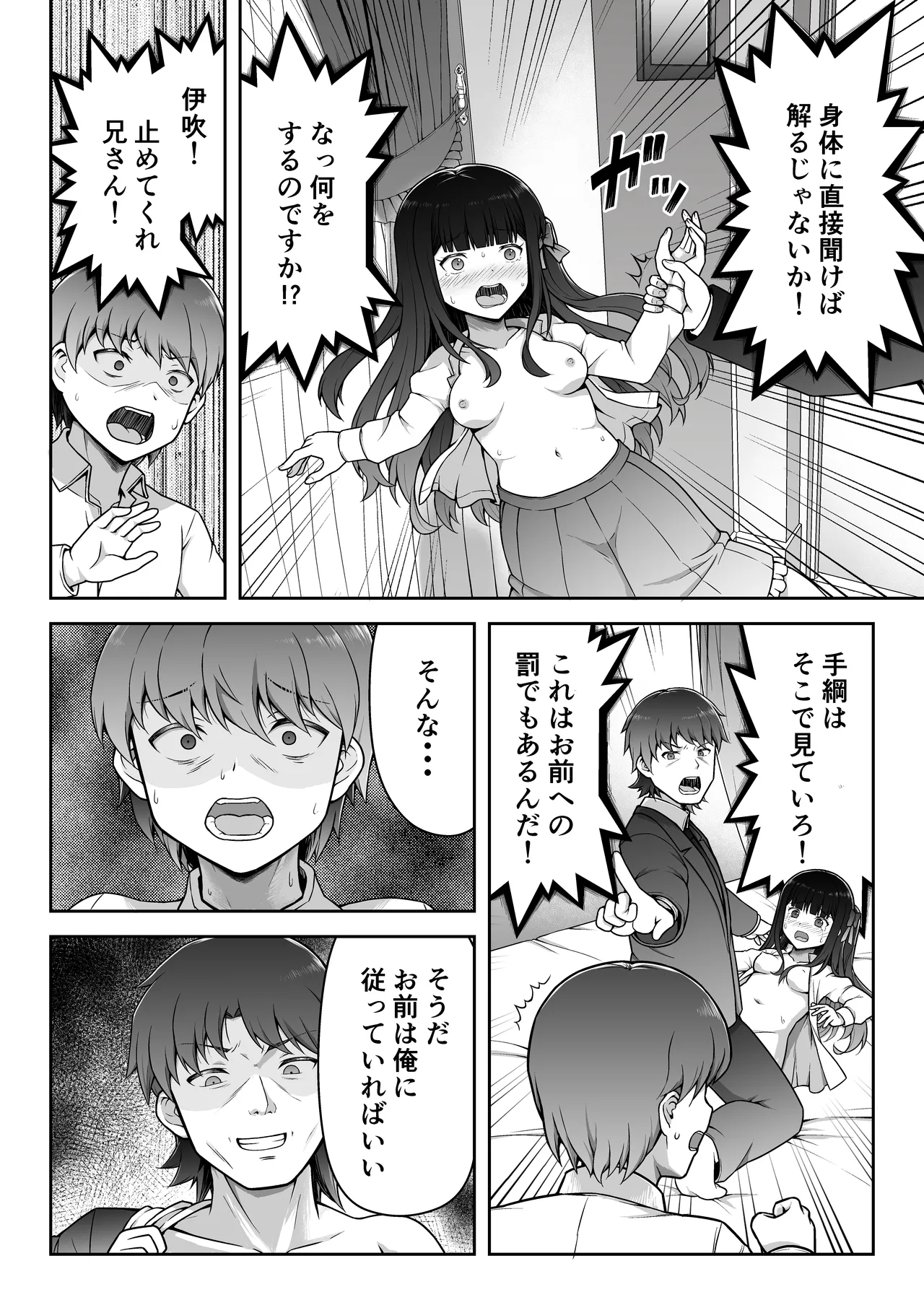 許嫁はフェラチオの天使 Page.15