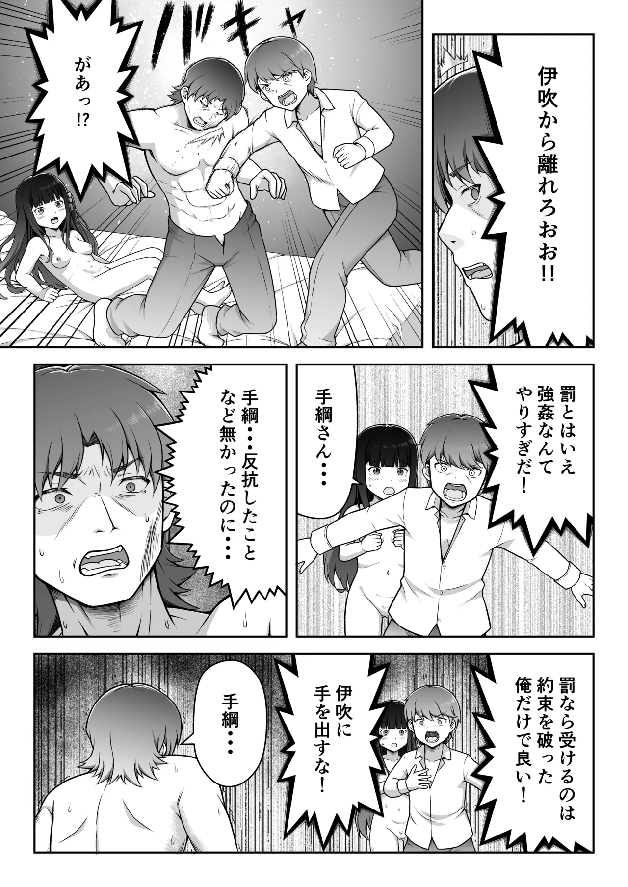 許嫁はフェラチオの天使 Page.17