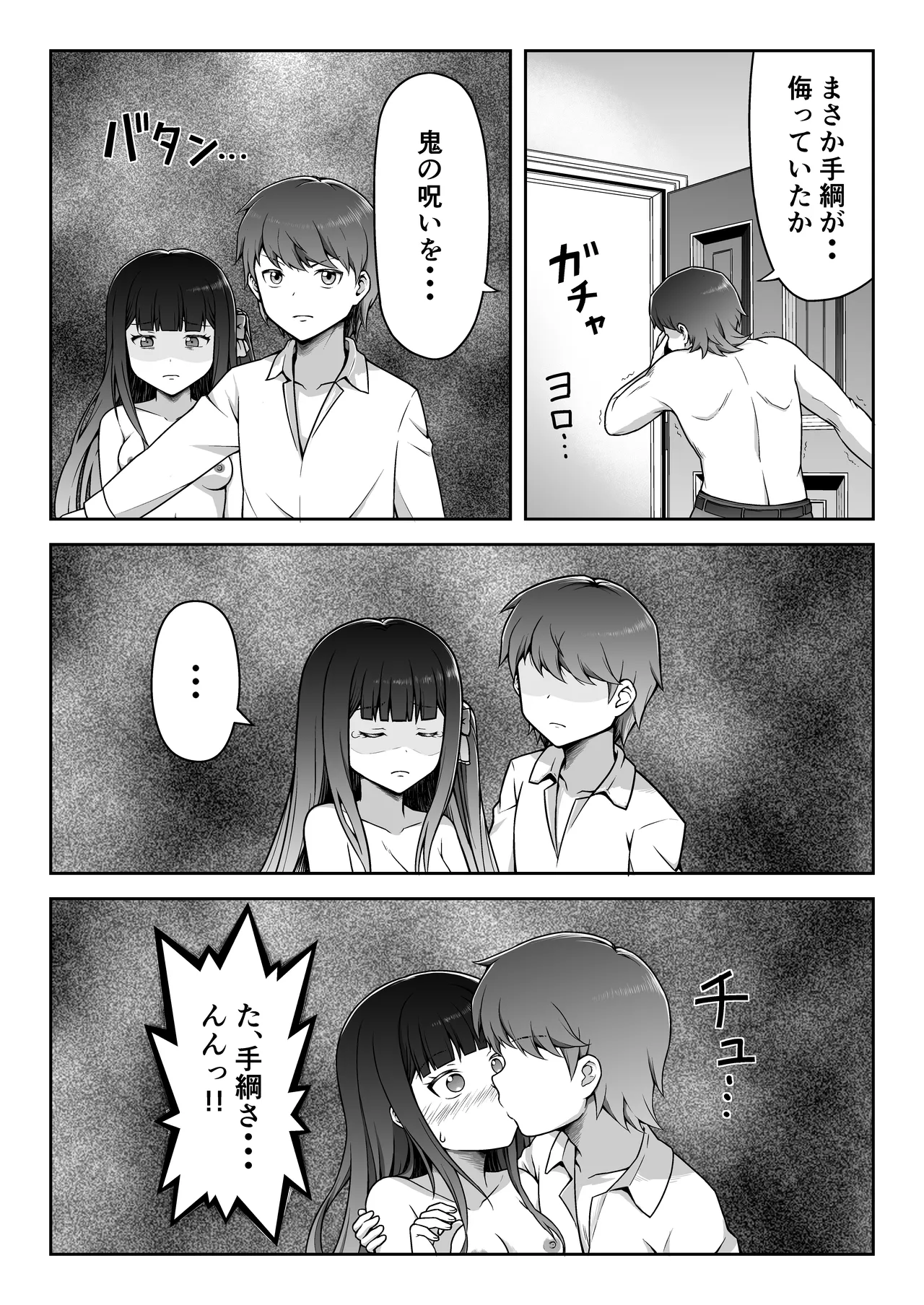 許嫁はフェラチオの天使 Page.18