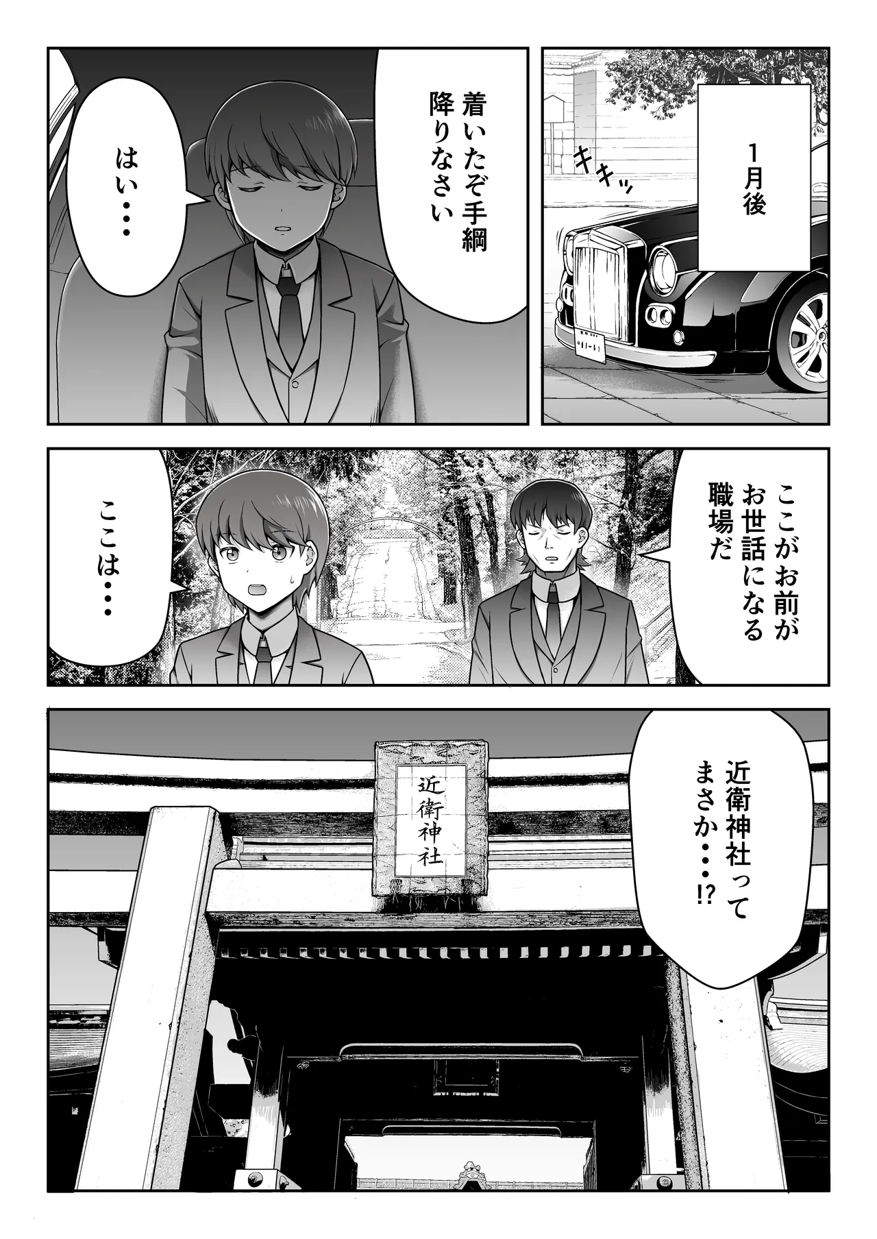 許嫁はフェラチオの天使 Page.37