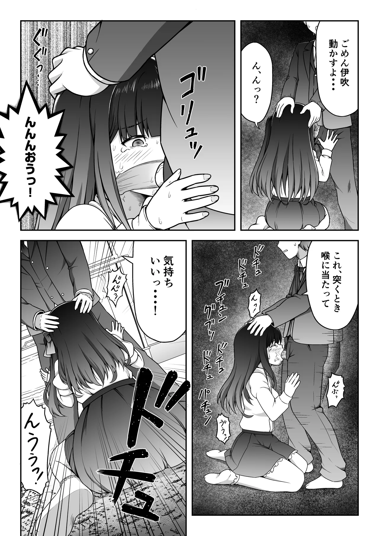 許嫁はフェラチオの天使 Page.5