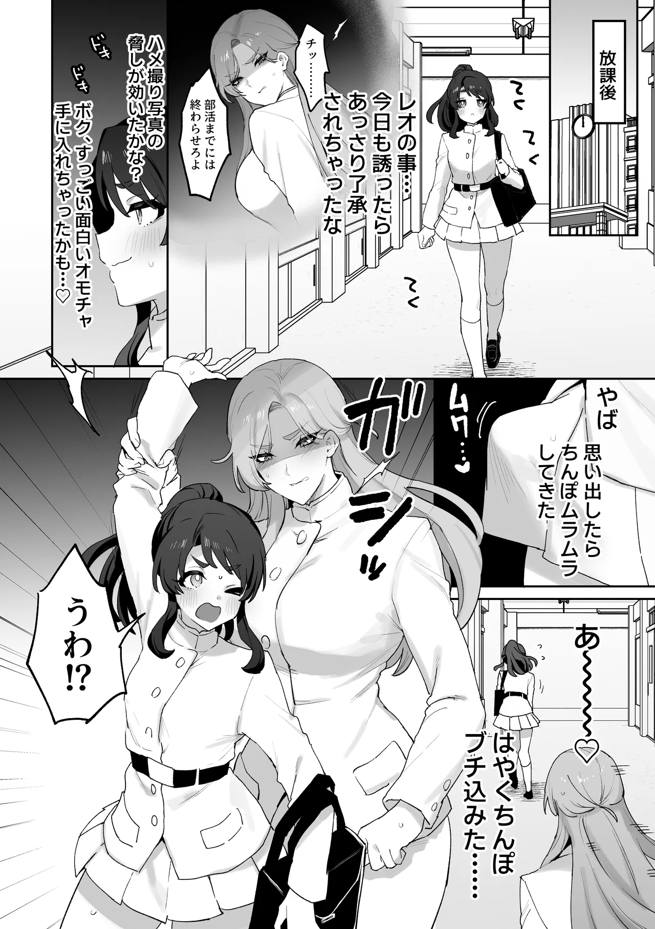 高慢王子様♀、ふたなりちんぽでわからセックス Page.32