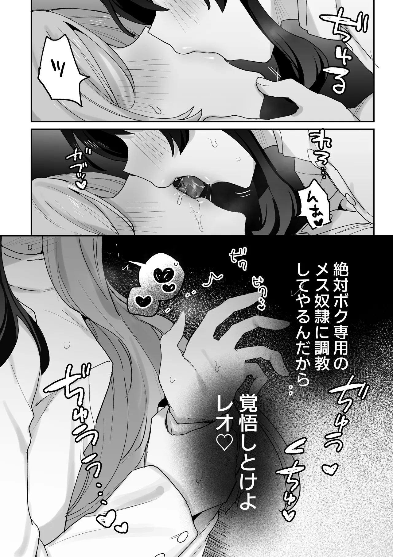 高慢王子様♀、ふたなりちんぽでわからセックス Page.46