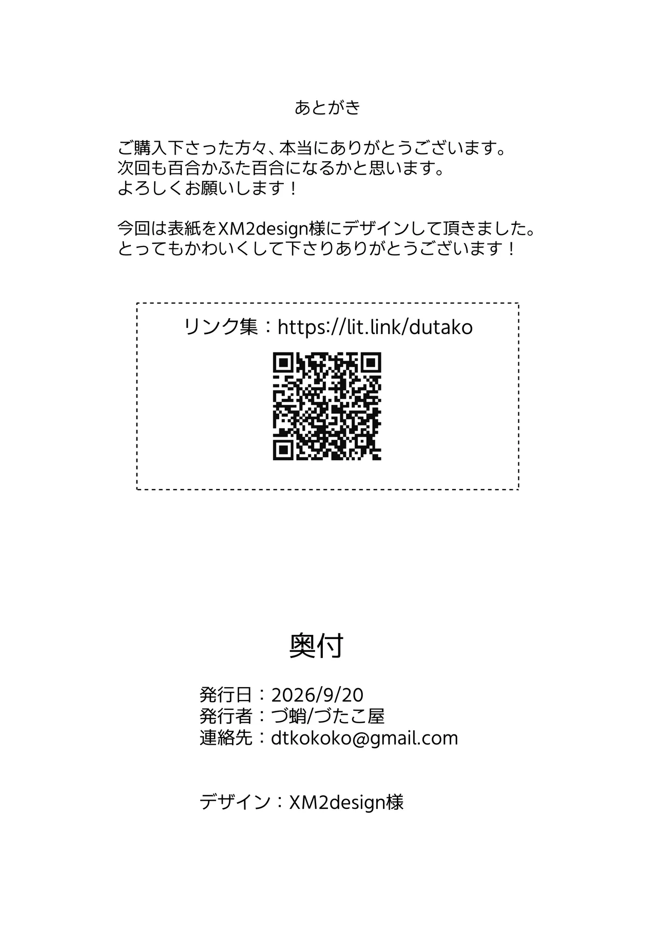 高慢王子様♀、ふたなりちんぽでわからセックス Page.47