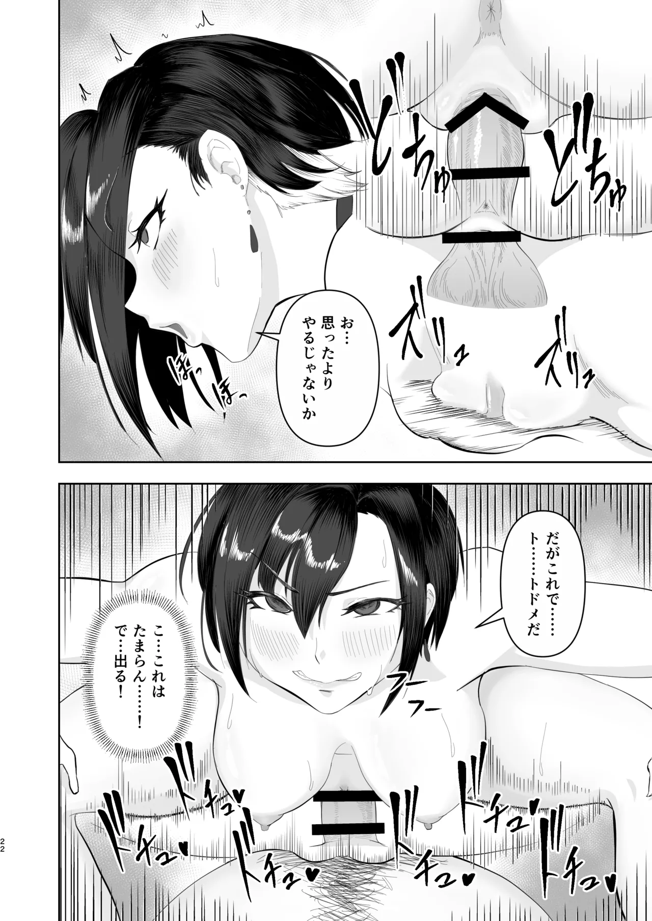 チート級催眠、ヴェルナ編 Page.22