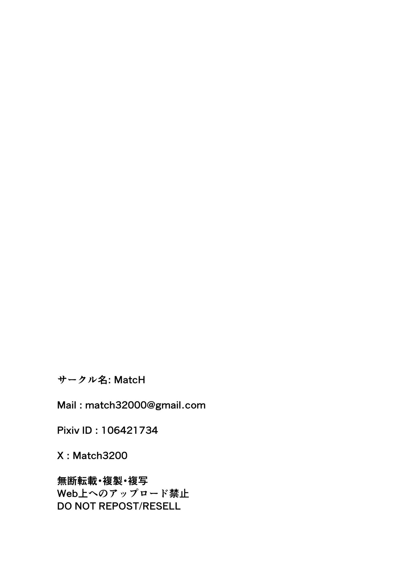 チート級催眠、ヴェルナ編 Page.31