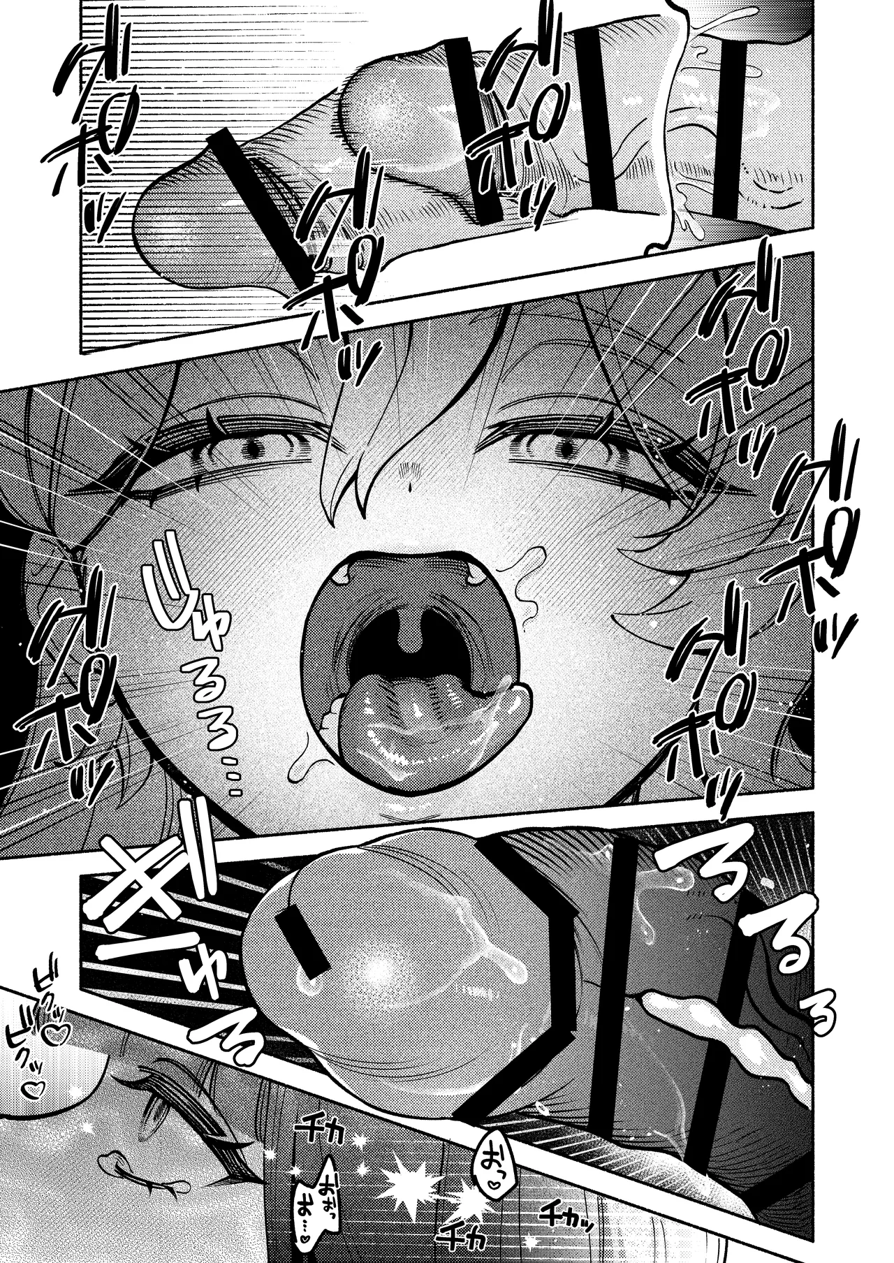 ふたなりっ子の負け！ Page.27