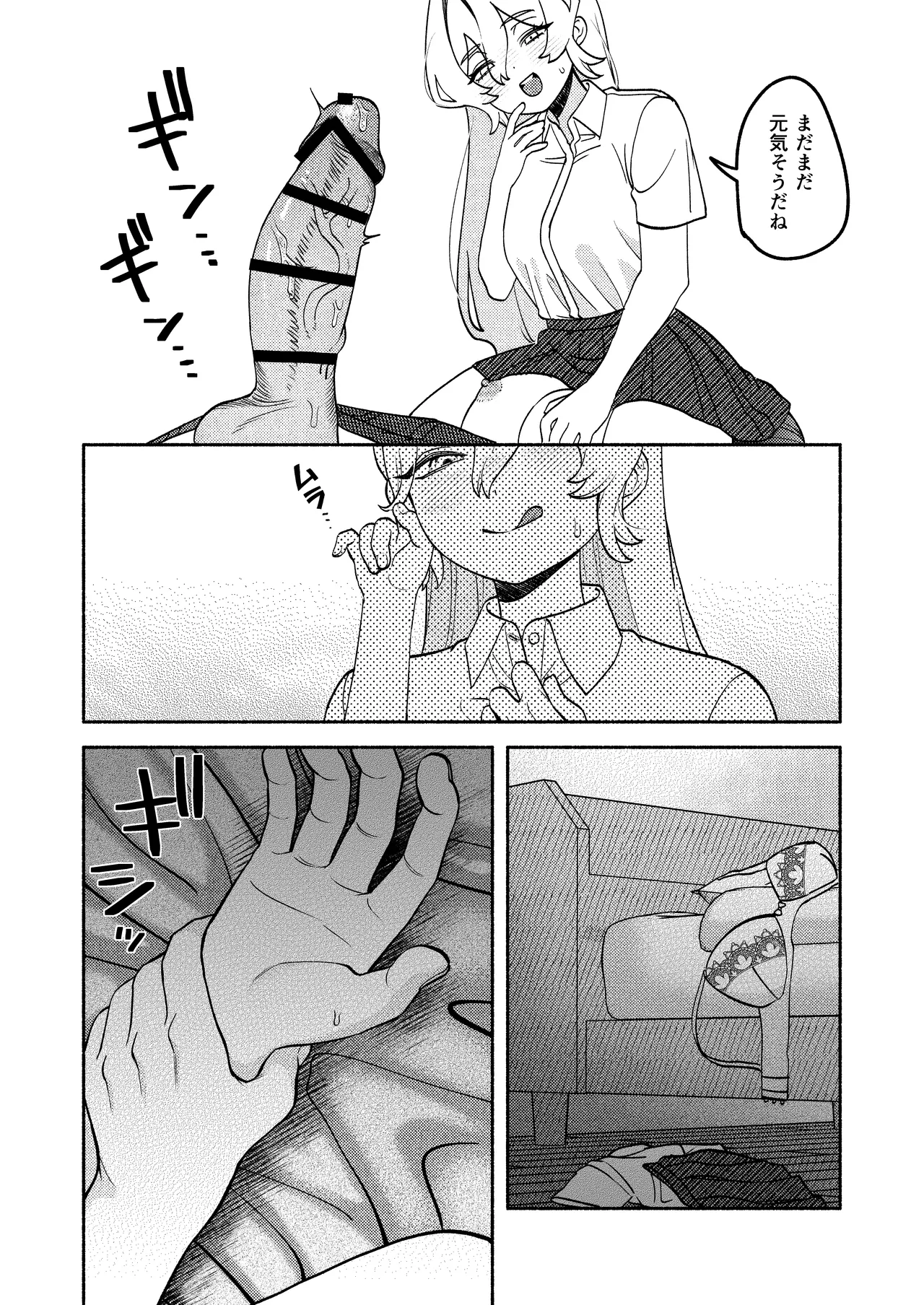 ふたなりっ子の負け！ Page.30