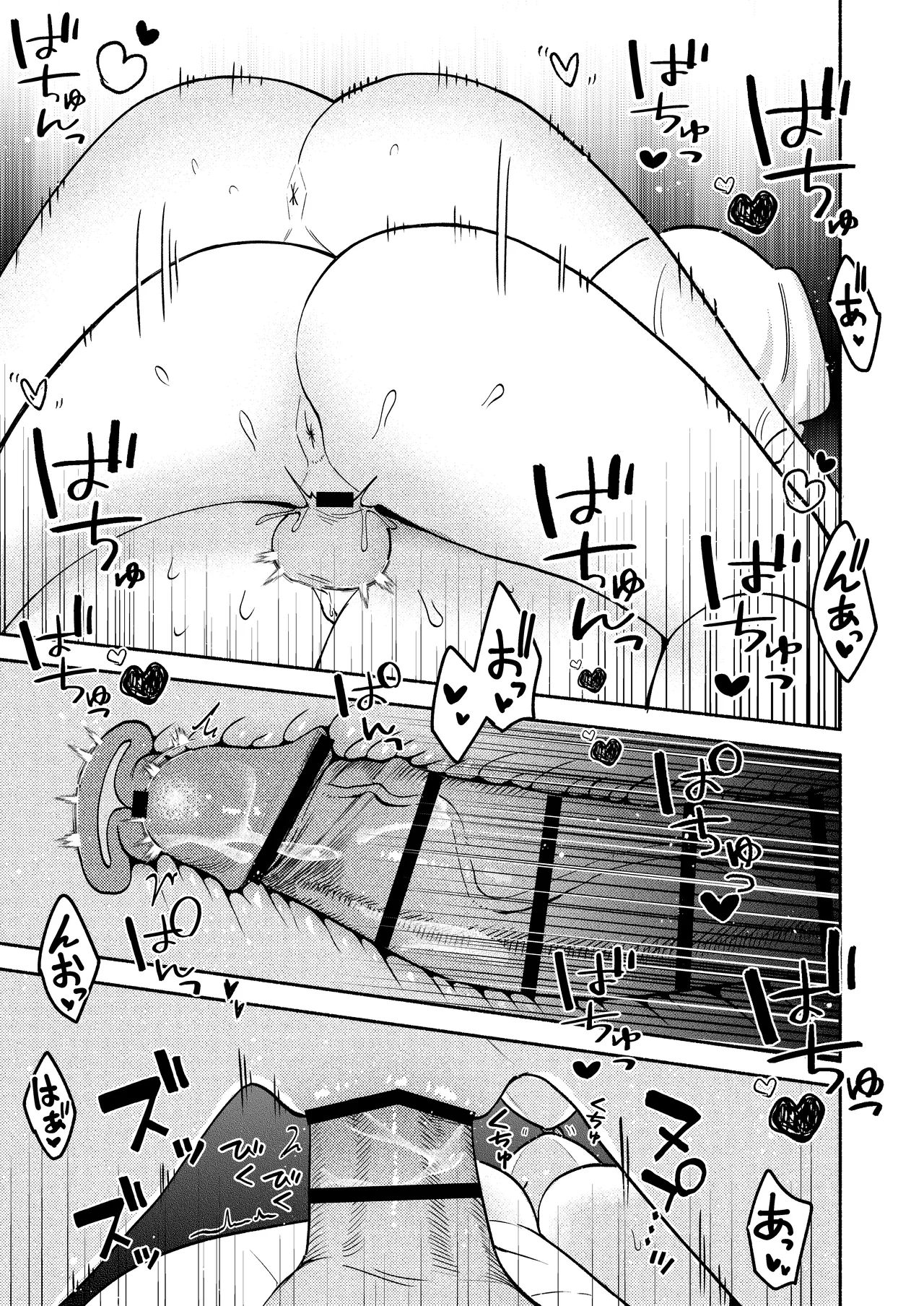 ふたなりっ子の負け！ Page.33