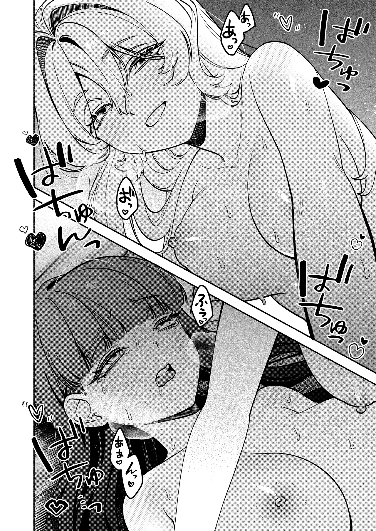 ふたなりっ子の負け！ Page.34