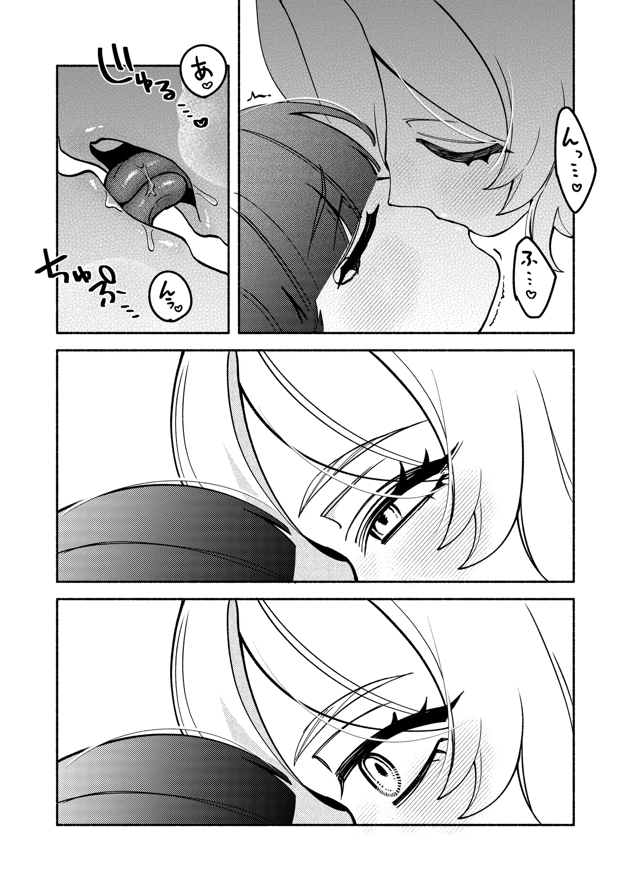 ふたなりっ子の負け！ Page.37