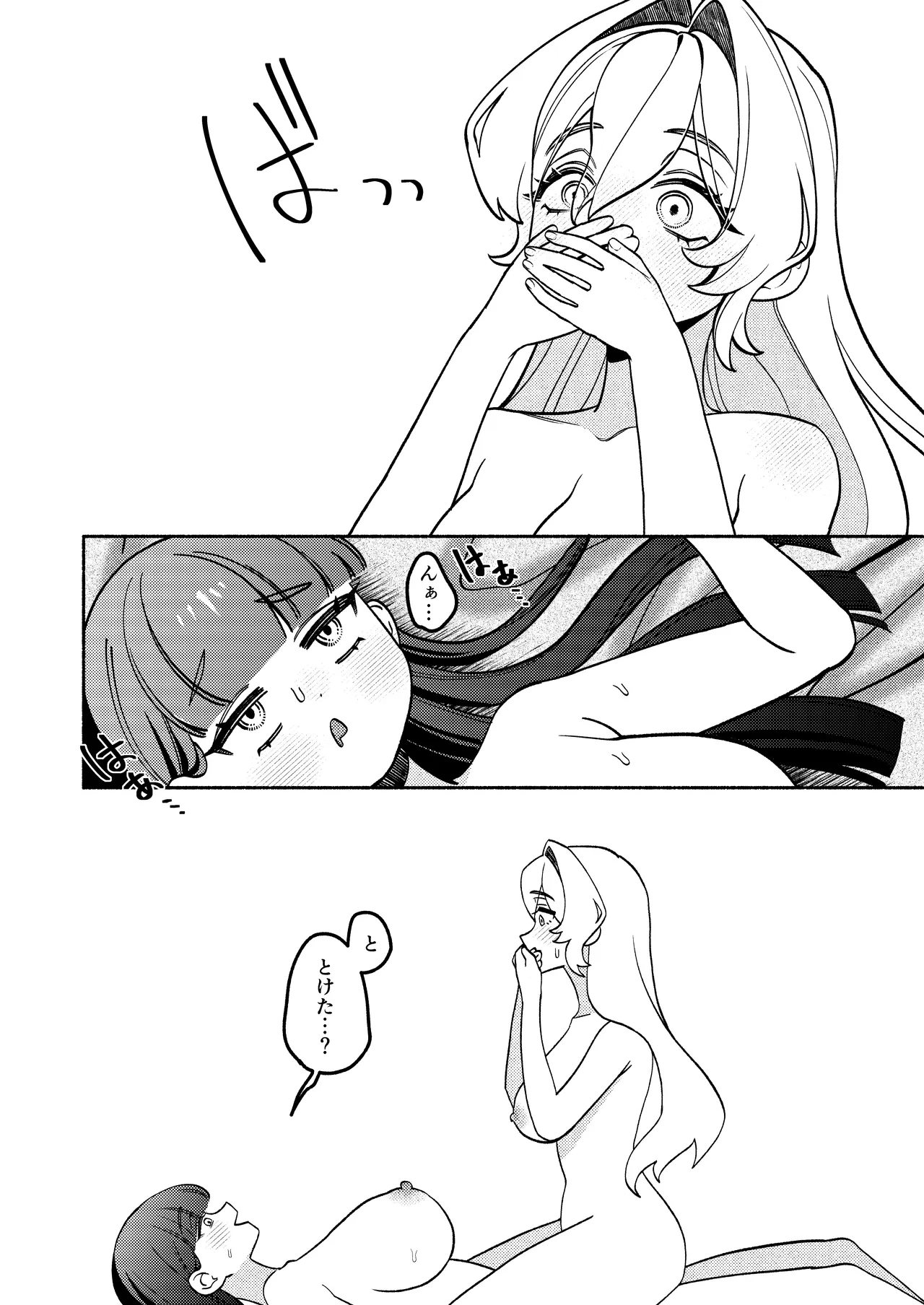 ふたなりっ子の負け！ Page.38