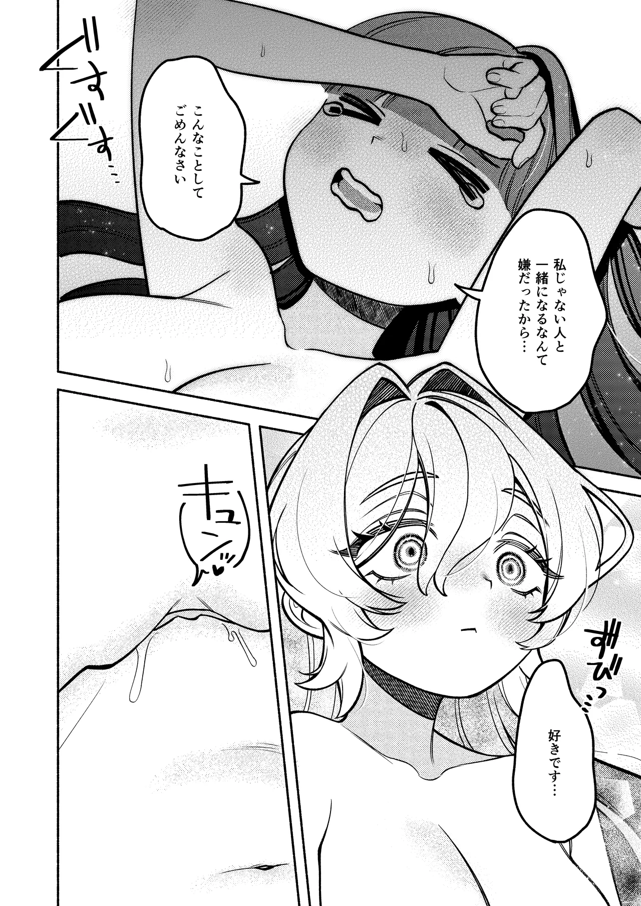 ふたなりっ子の負け！ Page.40