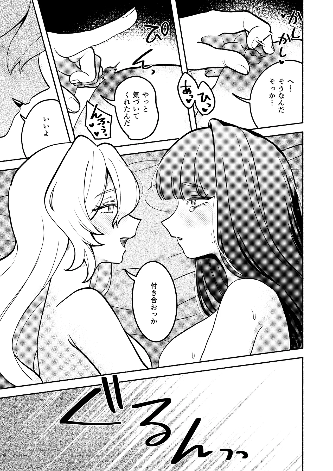 ふたなりっ子の負け！ Page.41
