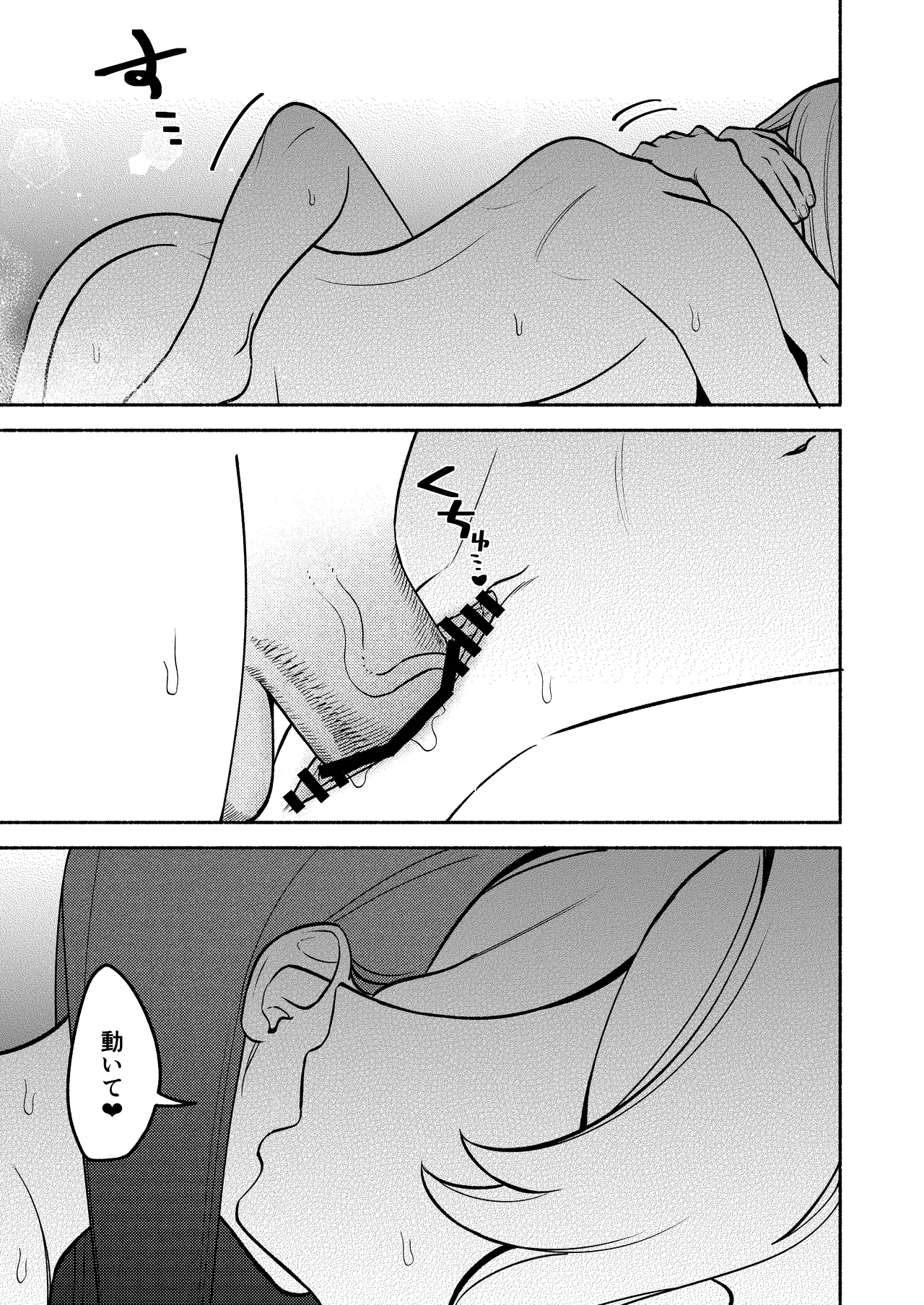 ふたなりっ子の負け！ Page.43