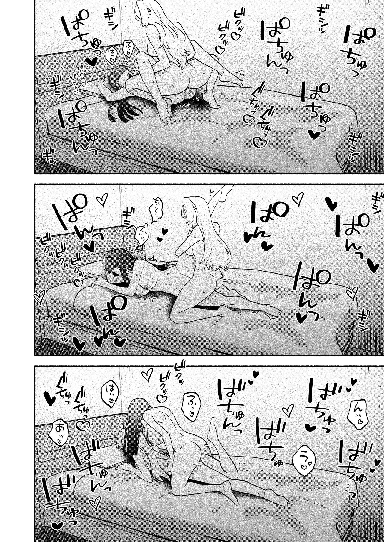 ふたなりっ子の負け！ Page.48
