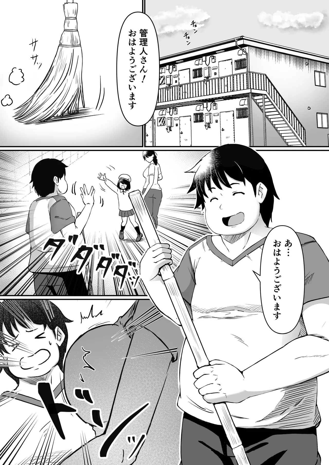 家賃は常識改変アプリで肉体払いがルールです！〜見下し巨乳JDと新任管理人の快楽堕ち性活〜 Page.3