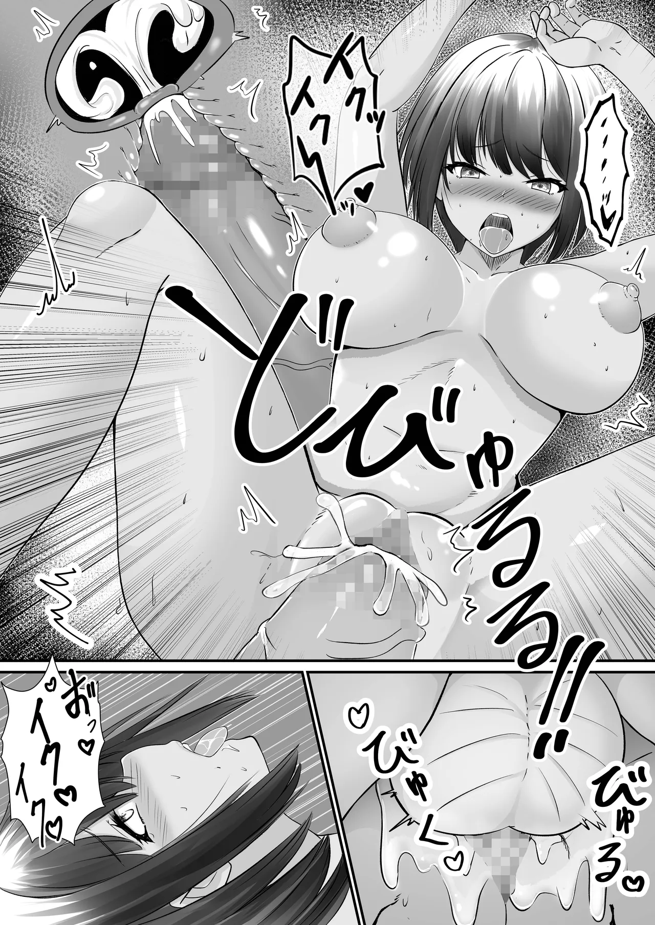 家賃は常識改変アプリで肉体払いがルールです！〜見下し巨乳JDと新任管理人の快楽堕ち性活〜 Page.30