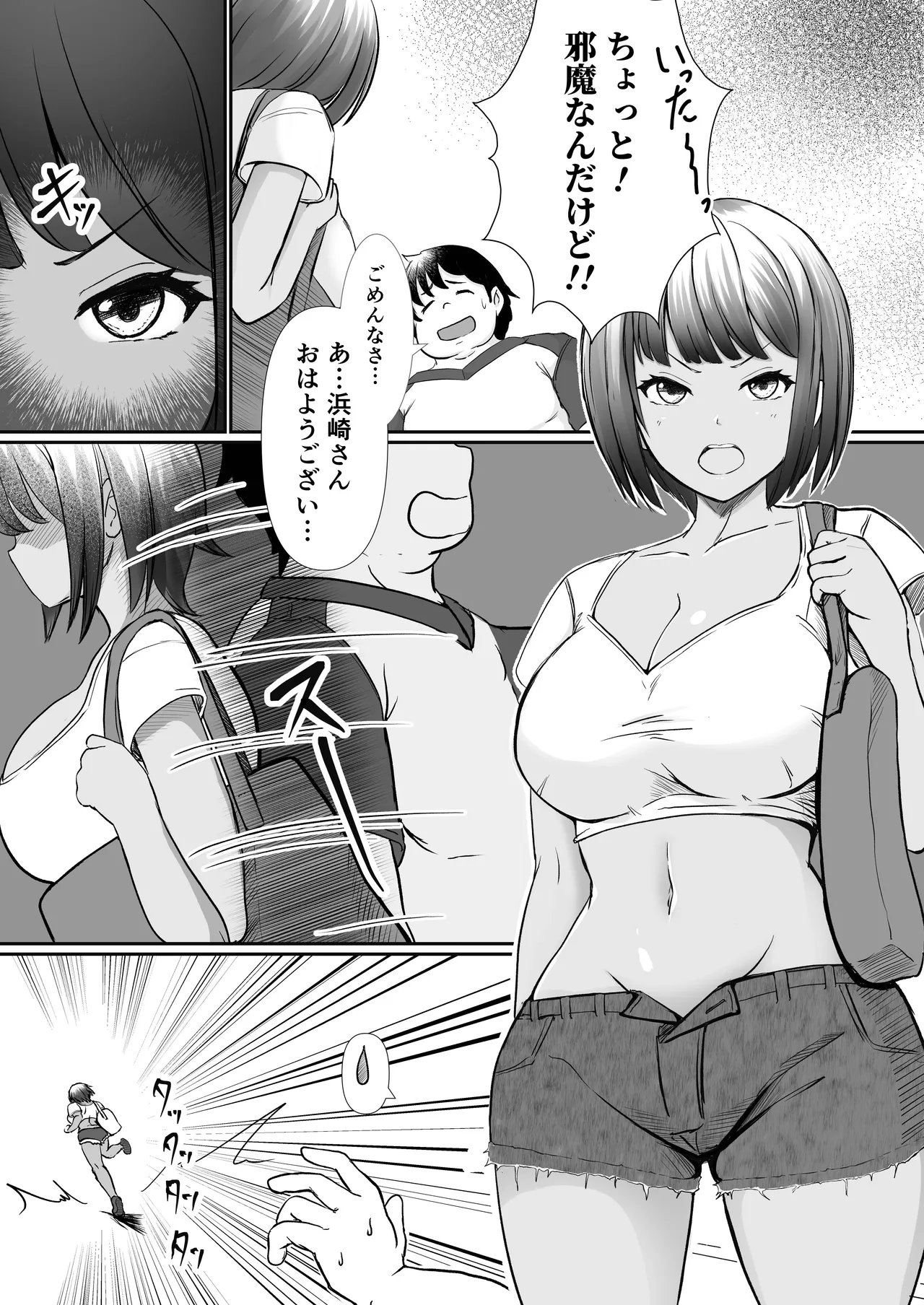 家賃は常識改変アプリで肉体払いがルールです！〜見下し巨乳JDと新任管理人の快楽堕ち性活〜 Page.4