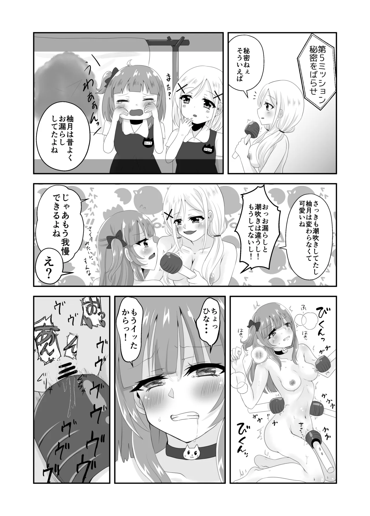 百合えっちで100回イかないと出られない部屋に幼馴染と閉じこめられた！〜全部知ってるから簡単だよね！〜 Page.36