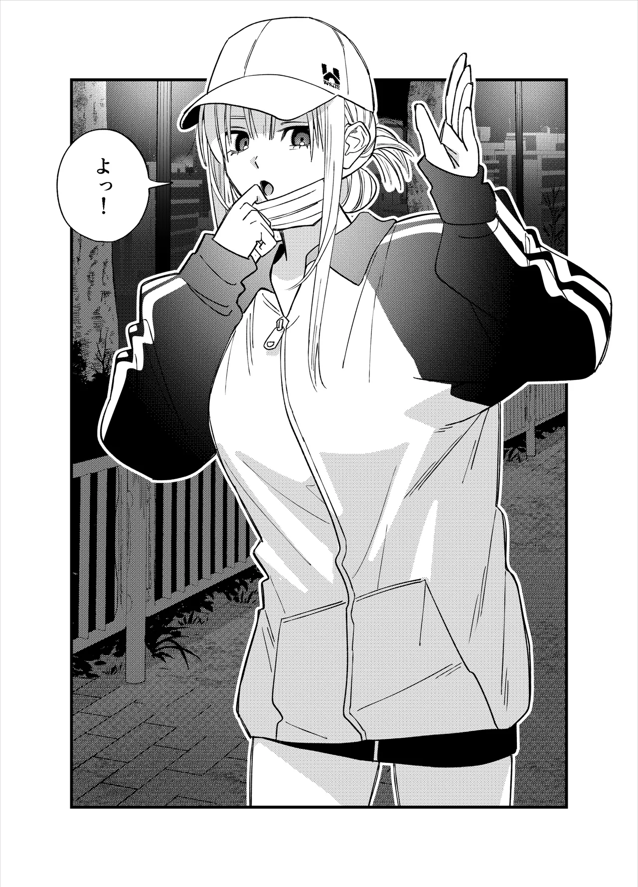 彼女が発情する条件を探してます！ Page.18