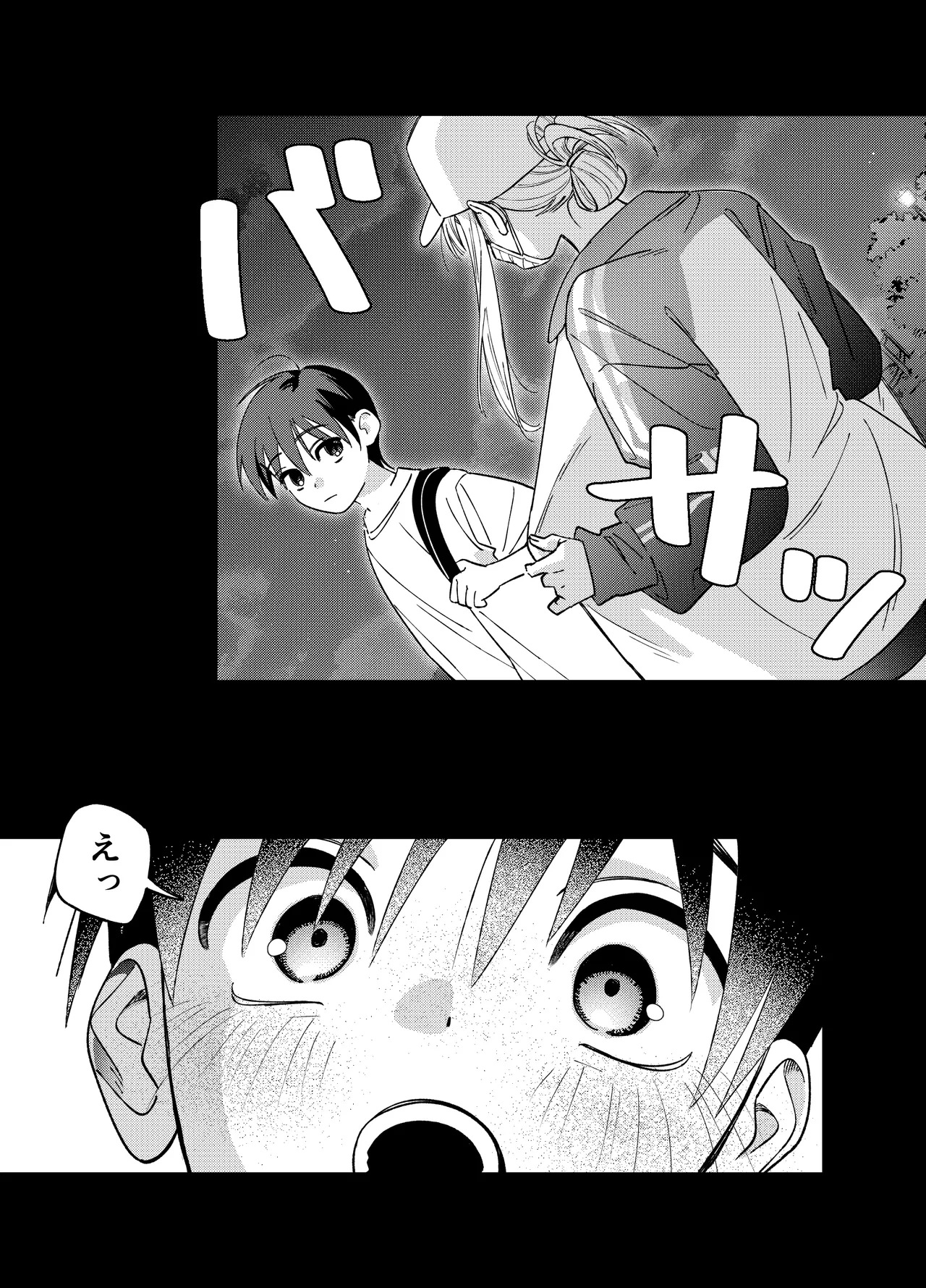 彼女が発情する条件を探してます！ Page.3