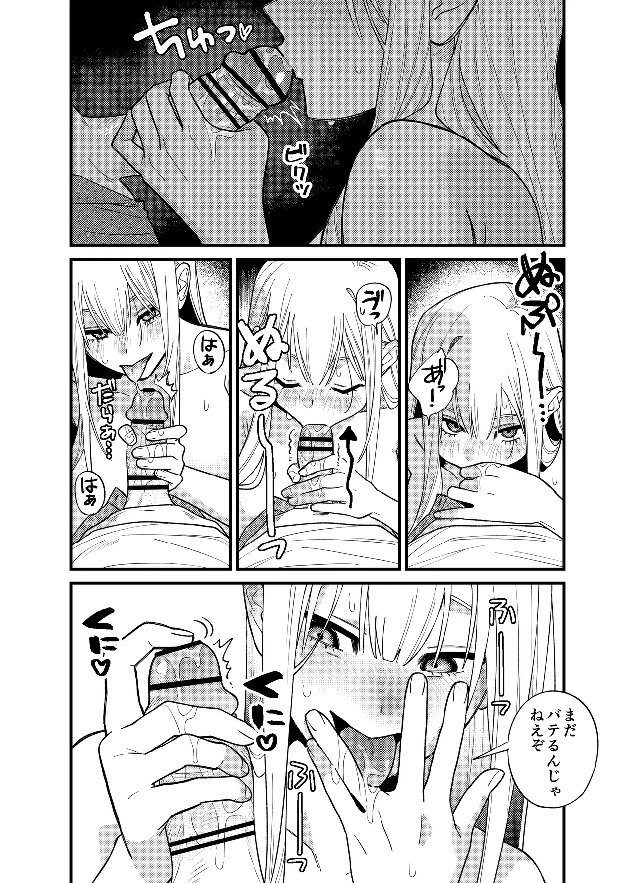 彼女が発情する条件を探してます！ Page.40