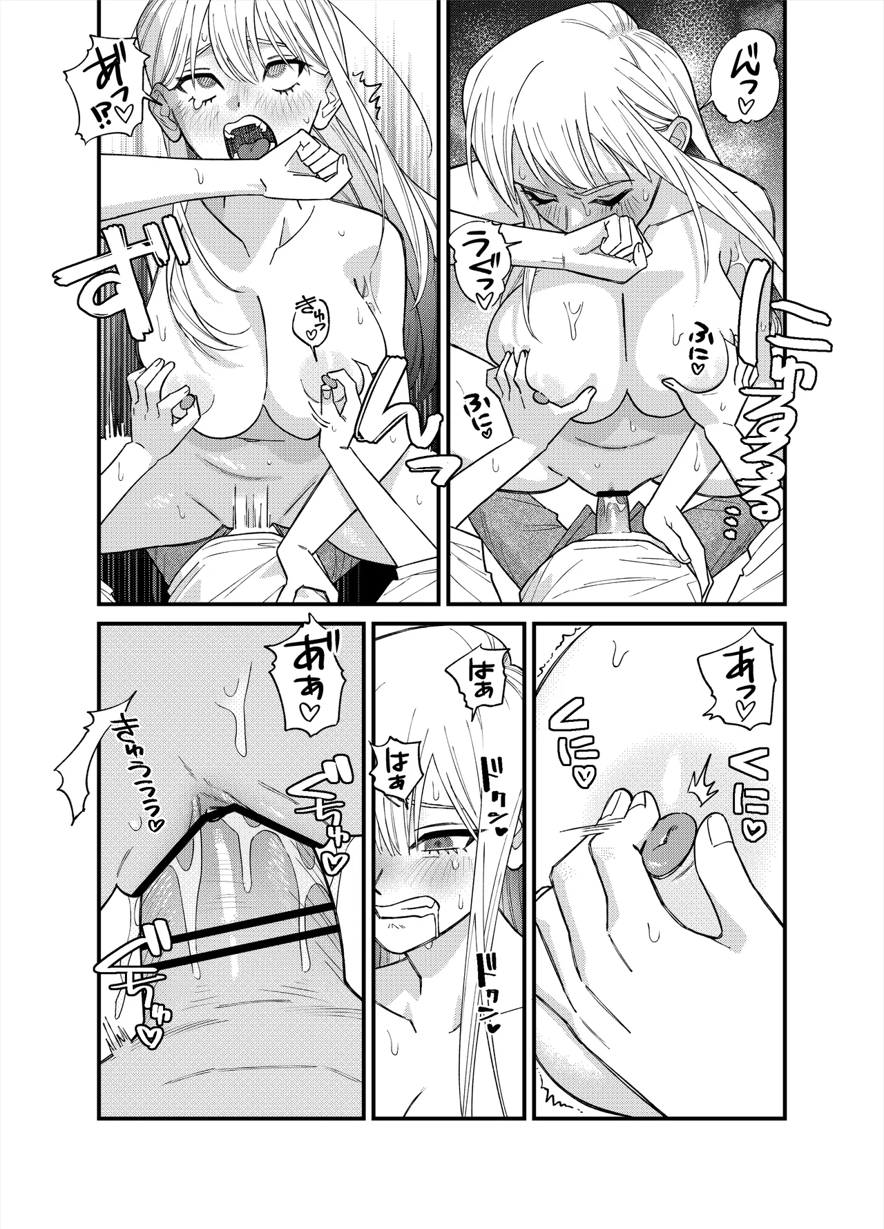 彼女が発情する条件を探してます！ Page.46