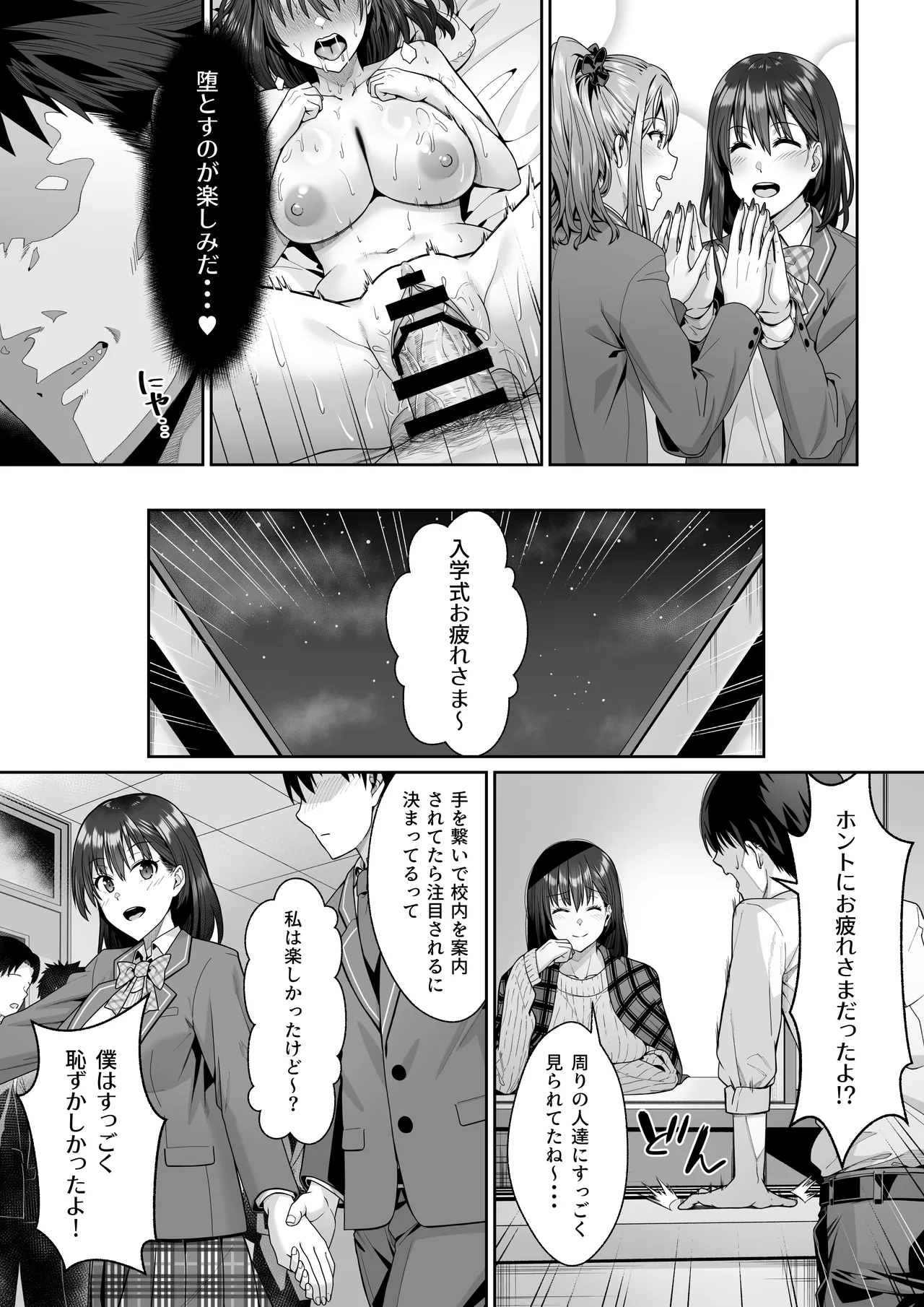 幼馴染のエリ姉が僕の知らない内に堕とされた日 Page.10
