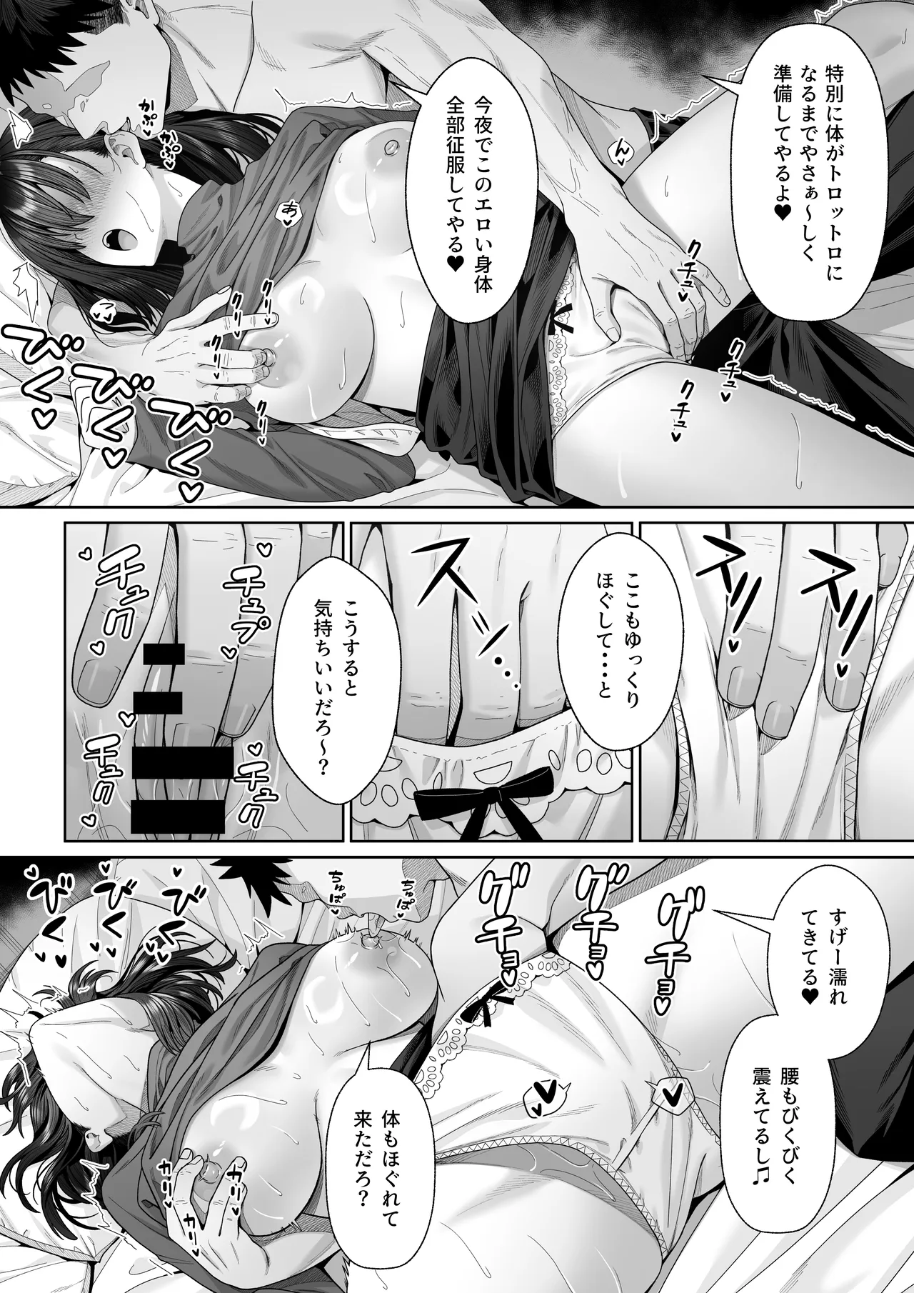 幼馴染のエリ姉が僕の知らない内に堕とされた日 Page.23