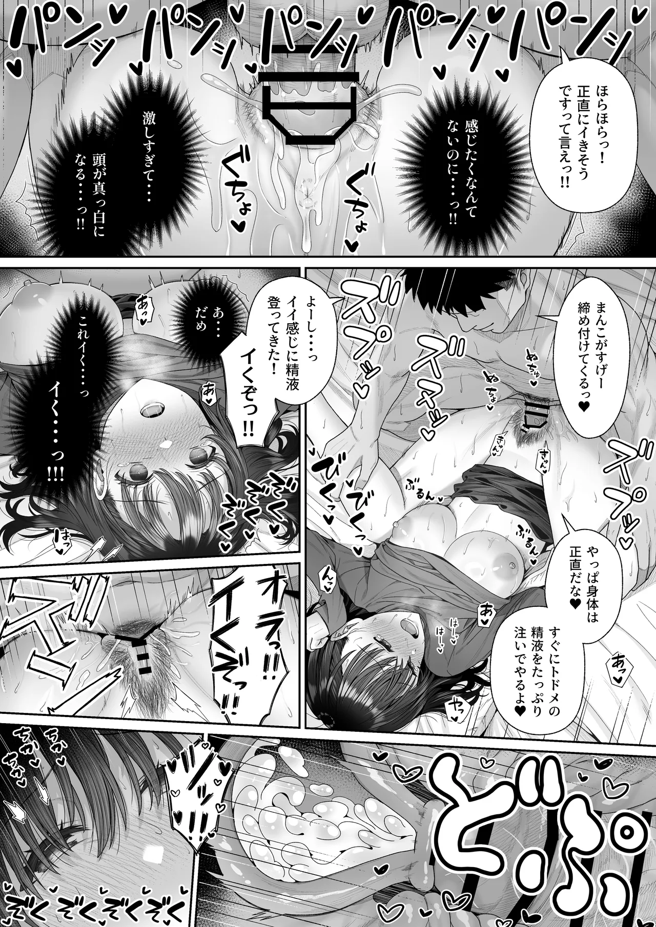 幼馴染のエリ姉が僕の知らない内に堕とされた日 Page.36