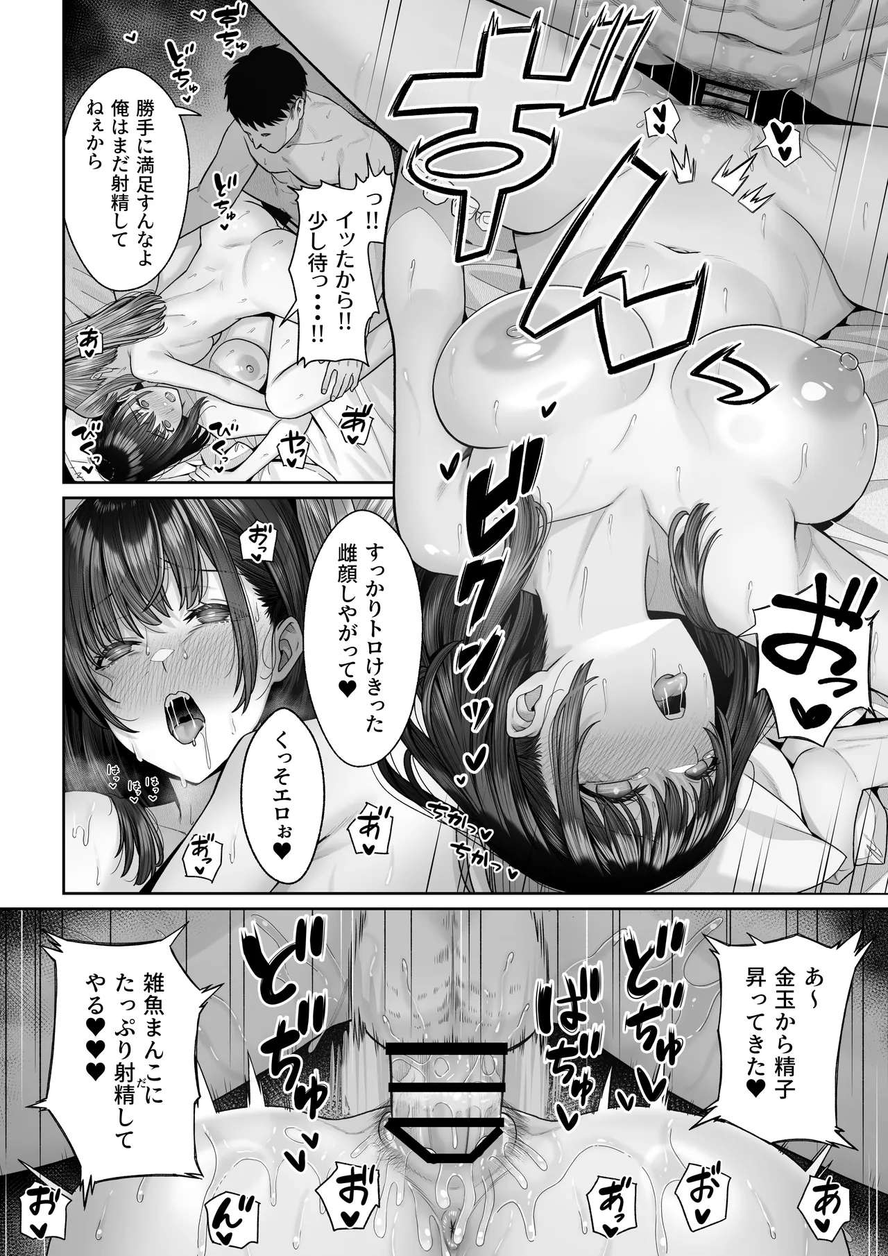 幼馴染のエリ姉が僕の知らない内に堕とされた日 Page.55