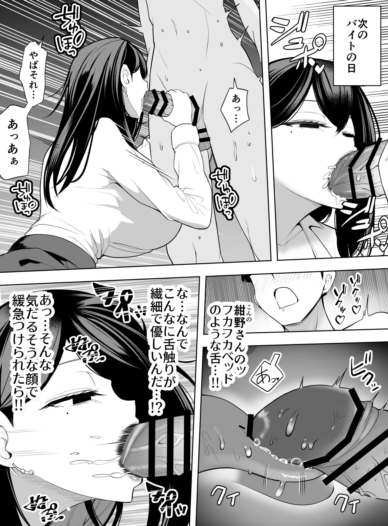 ドパギャル。 スマホ中毒の令和ギャルはスマホを貸す代わりにサせてくれる Page.16