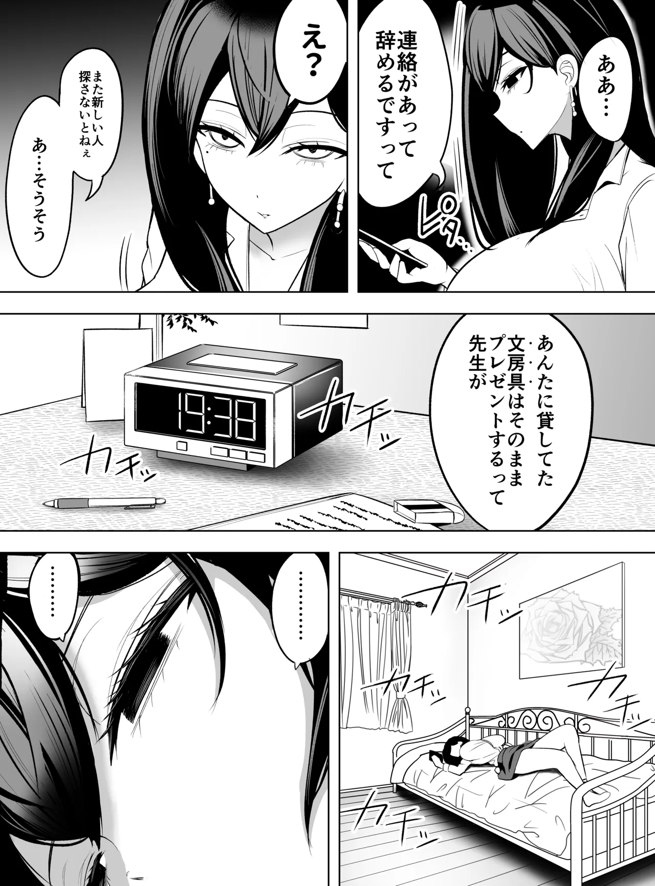 ドパギャル。 スマホ中毒の令和ギャルはスマホを貸す代わりにサせてくれる Page.32