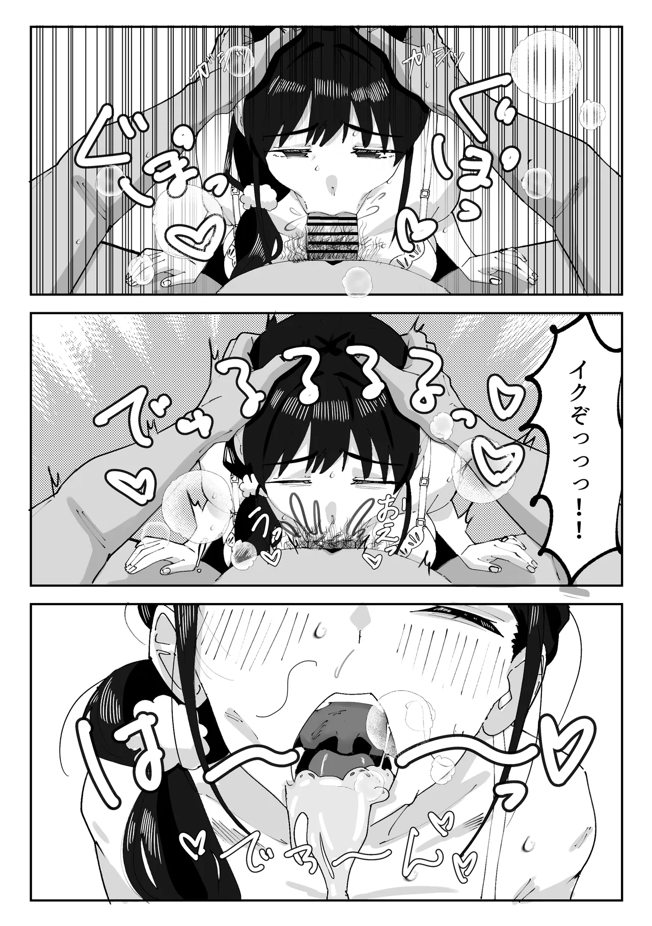娘の代わりにバイトに出たら店長に開発された話 Page.11