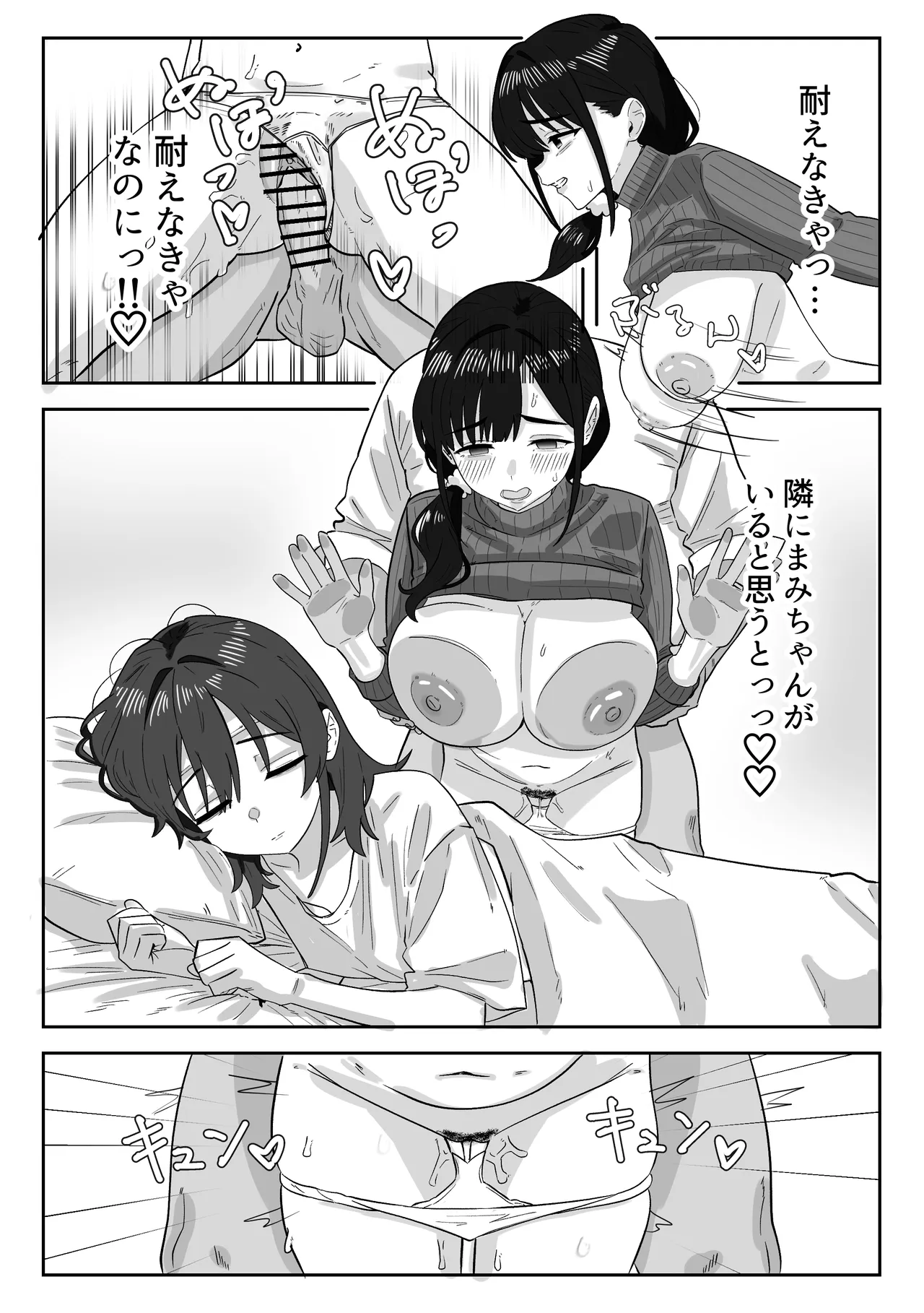 娘の代わりにバイトに出たら店長に開発された話 Page.31
