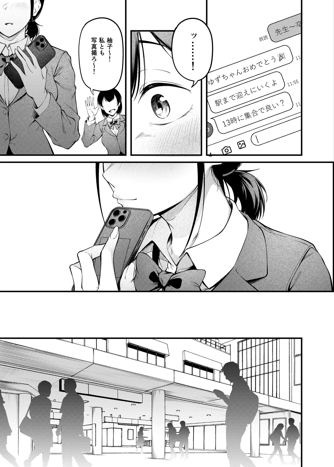 卒業式の夜 + 電子版おまけ描き下ろし ~お風呂場編~ Page.10