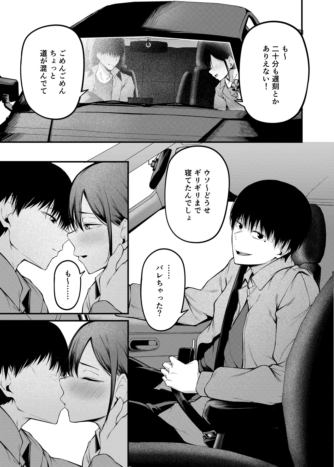 卒業式の夜 + 電子版おまけ描き下ろし ~お風呂場編~ Page.12