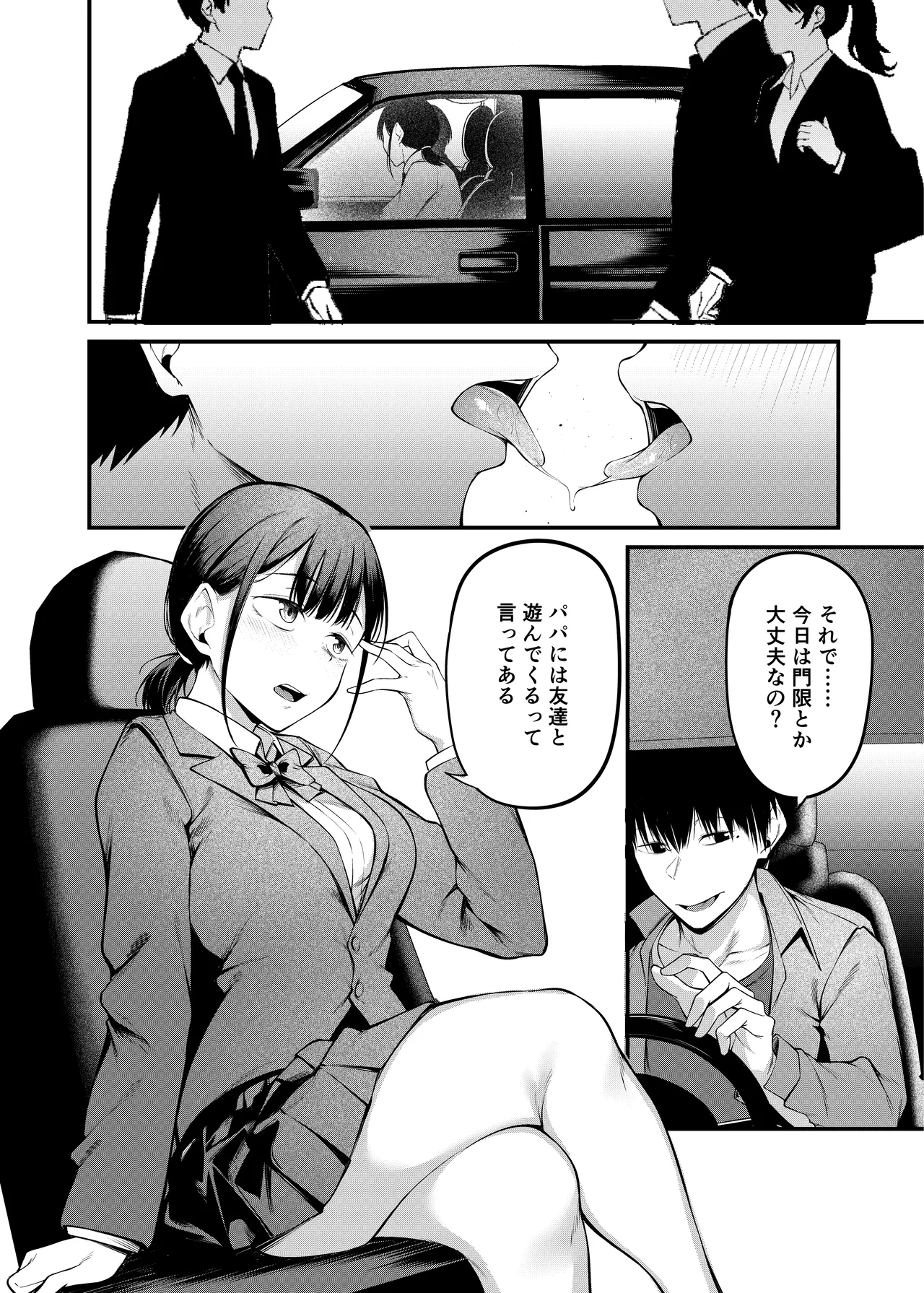 卒業式の夜 + 電子版おまけ描き下ろし ~お風呂場編~ Page.13