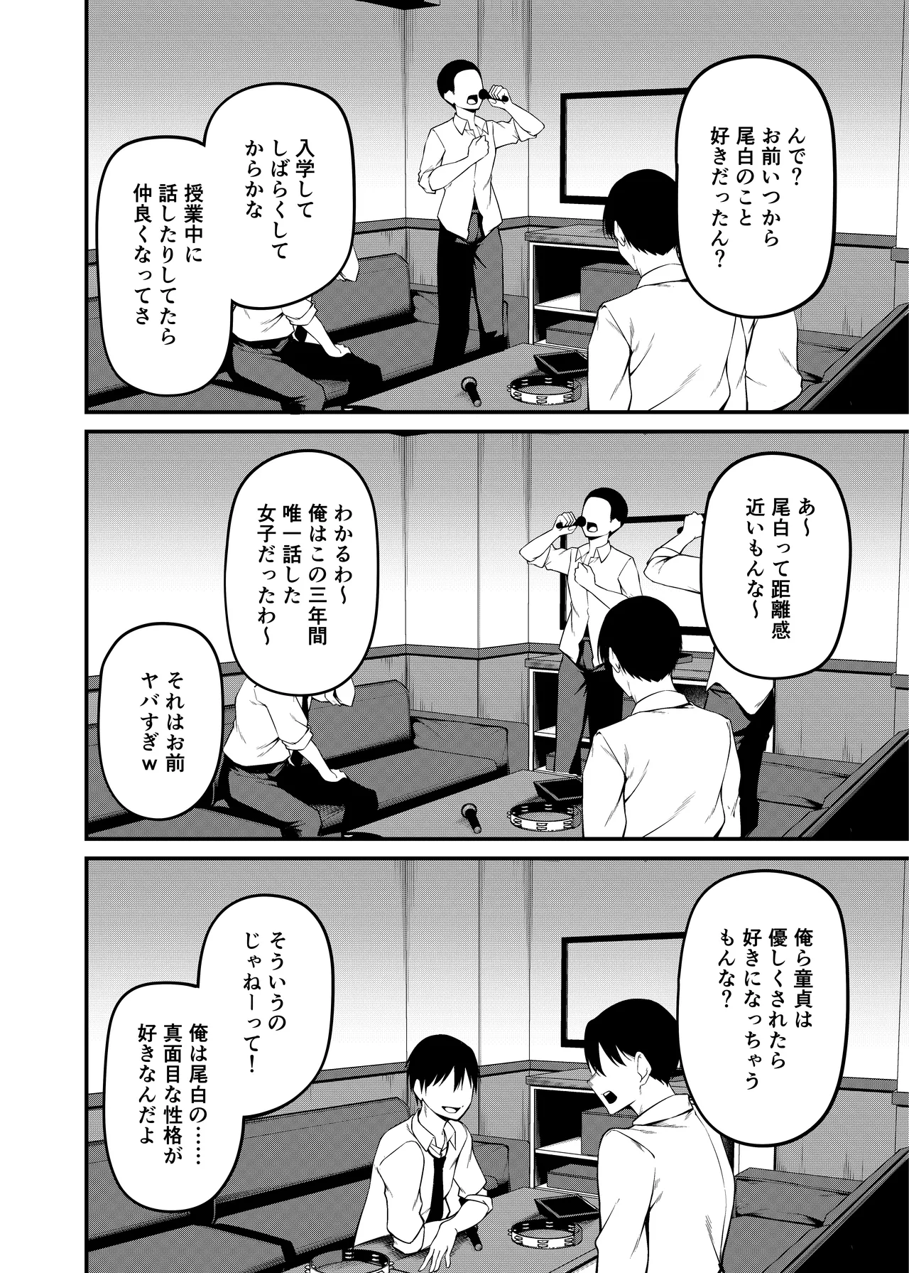 卒業式の夜 + 電子版おまけ描き下ろし ~お風呂場編~ Page.23