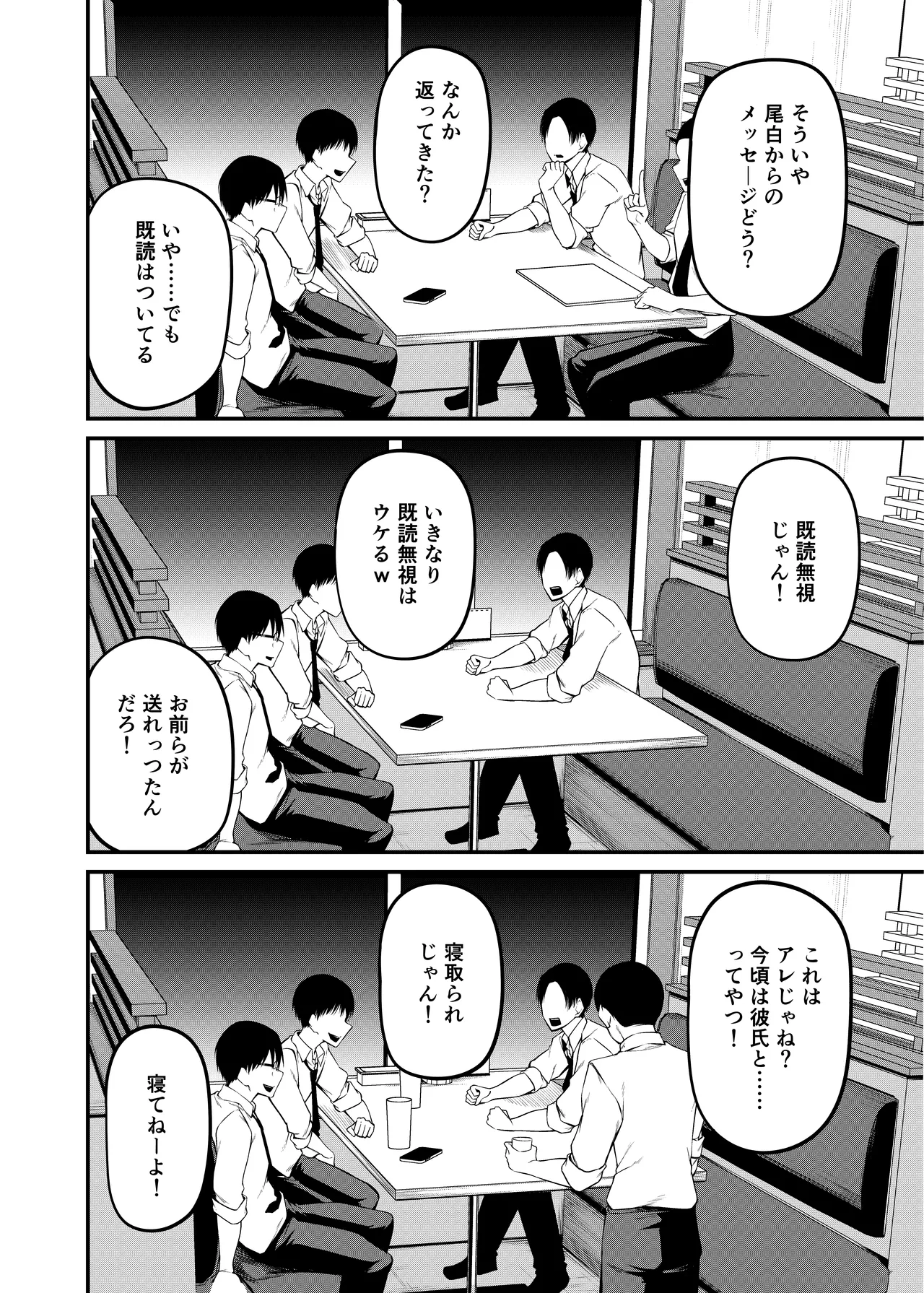 卒業式の夜 + 電子版おまけ描き下ろし ~お風呂場編~ Page.33