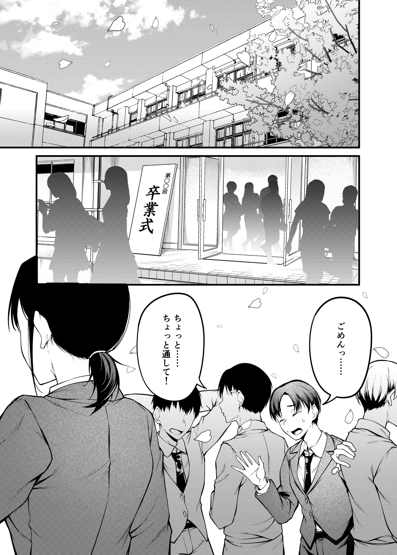 卒業式の夜 + 電子版おまけ描き下ろし ~お風呂場編~ Page.4