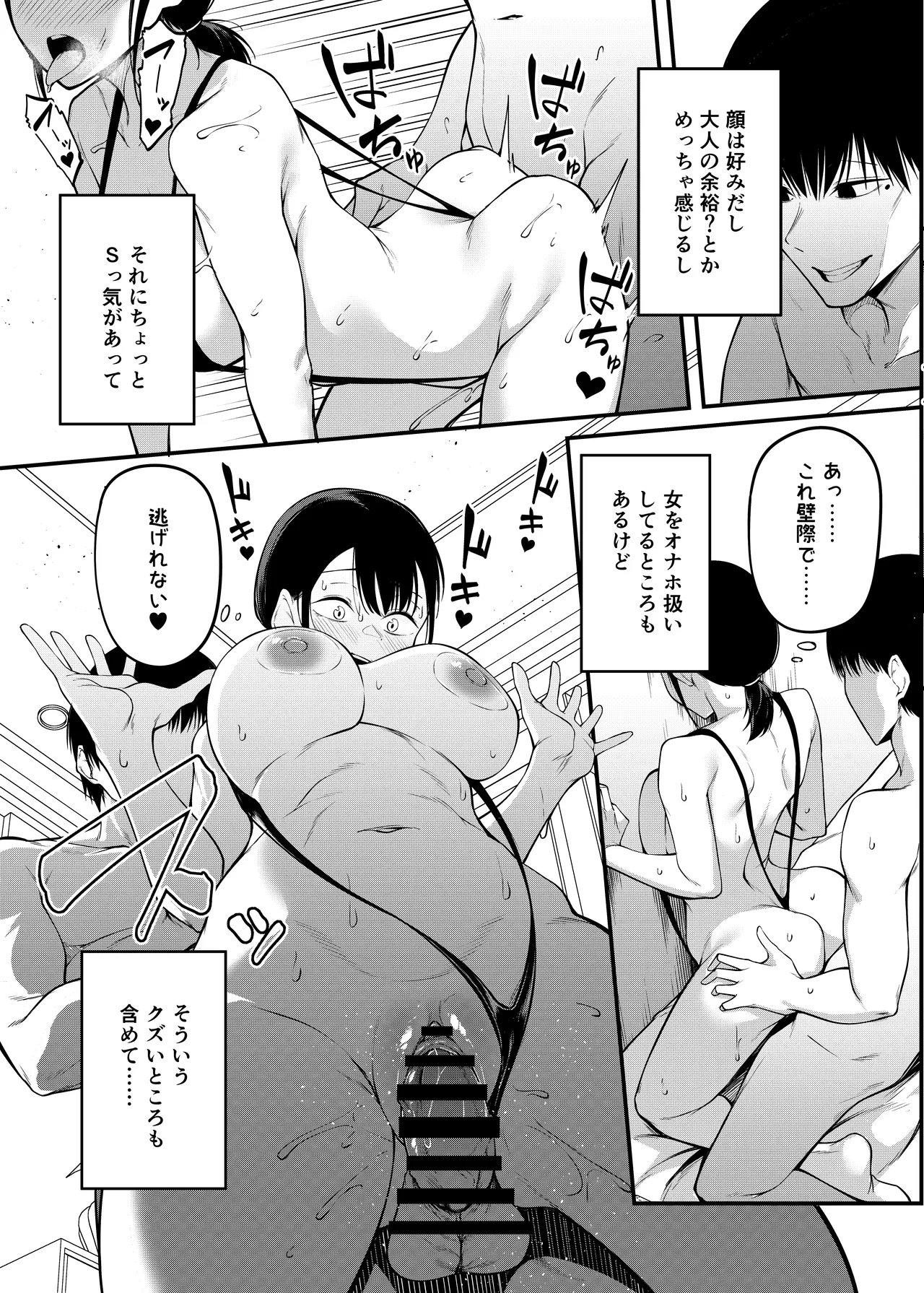 卒業式の夜 + 電子版おまけ描き下ろし ~お風呂場編~ Page.40
